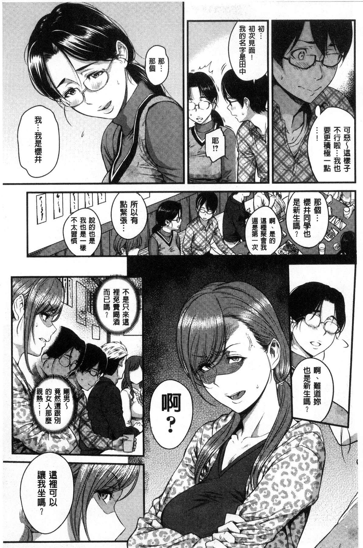 [風的工房][由浦カズヤ] きざし 性暗示 177/240 