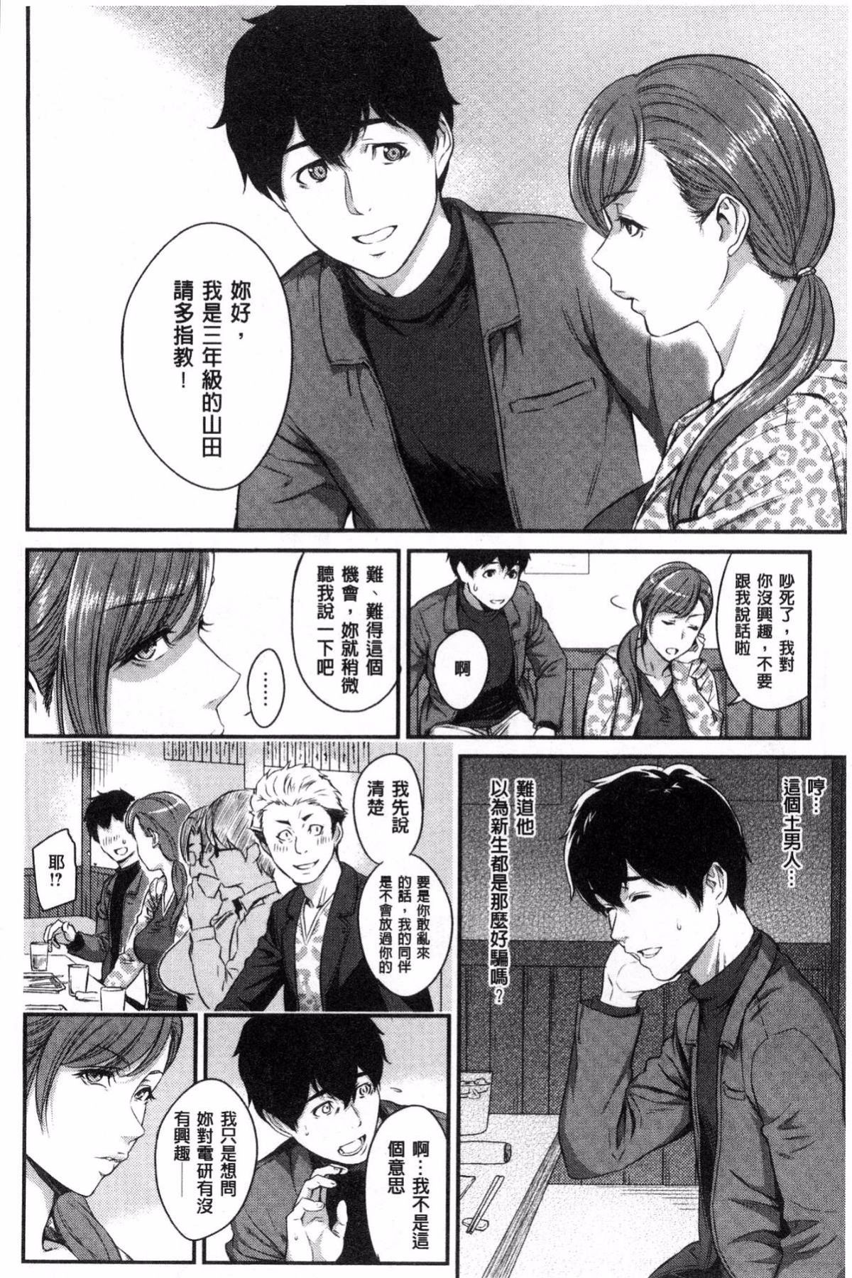 [風的工房][由浦カズヤ] きざし 性暗示 178/240 