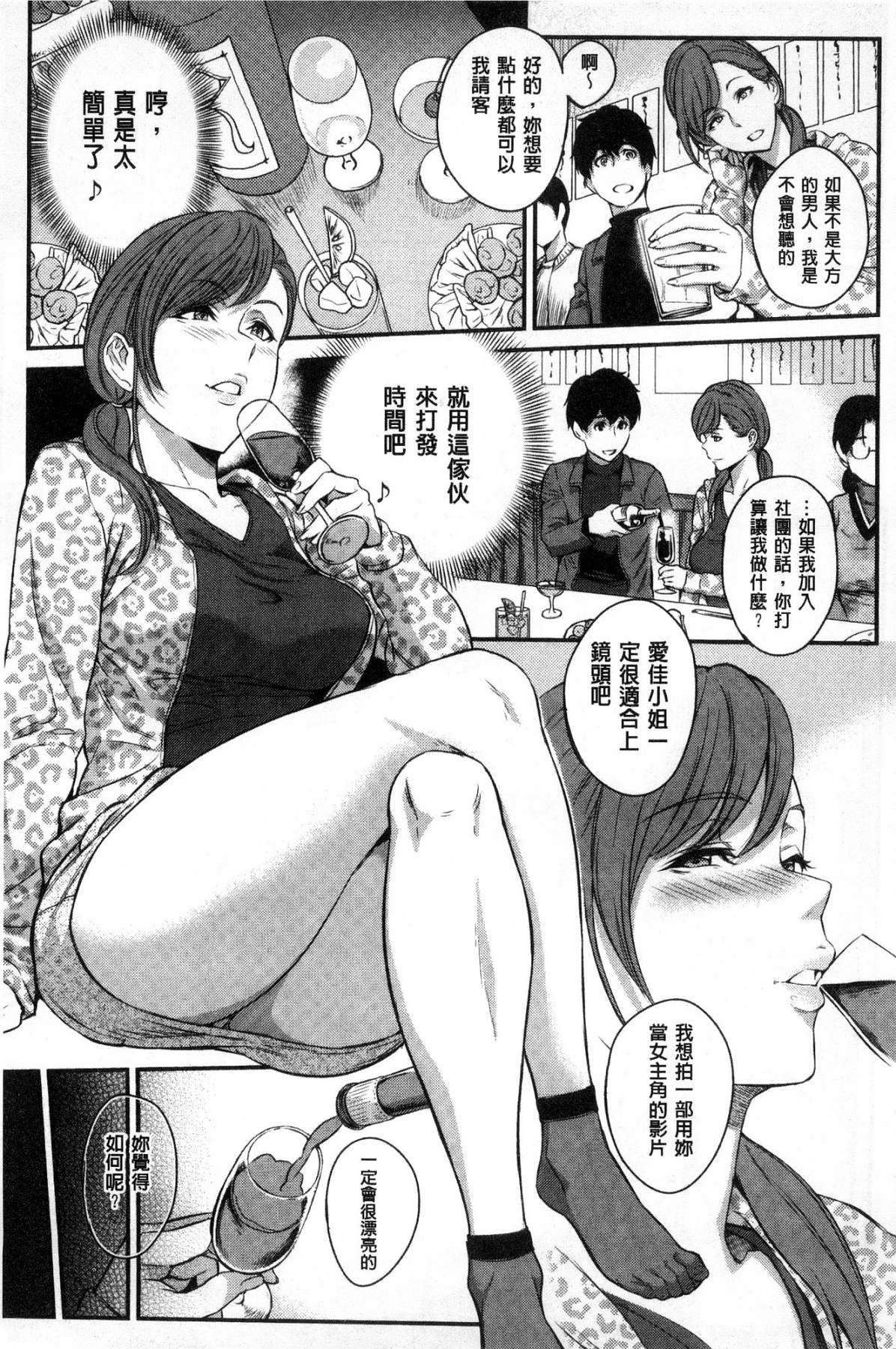 [風的工房][由浦カズヤ] きざし 性暗示 179/240 