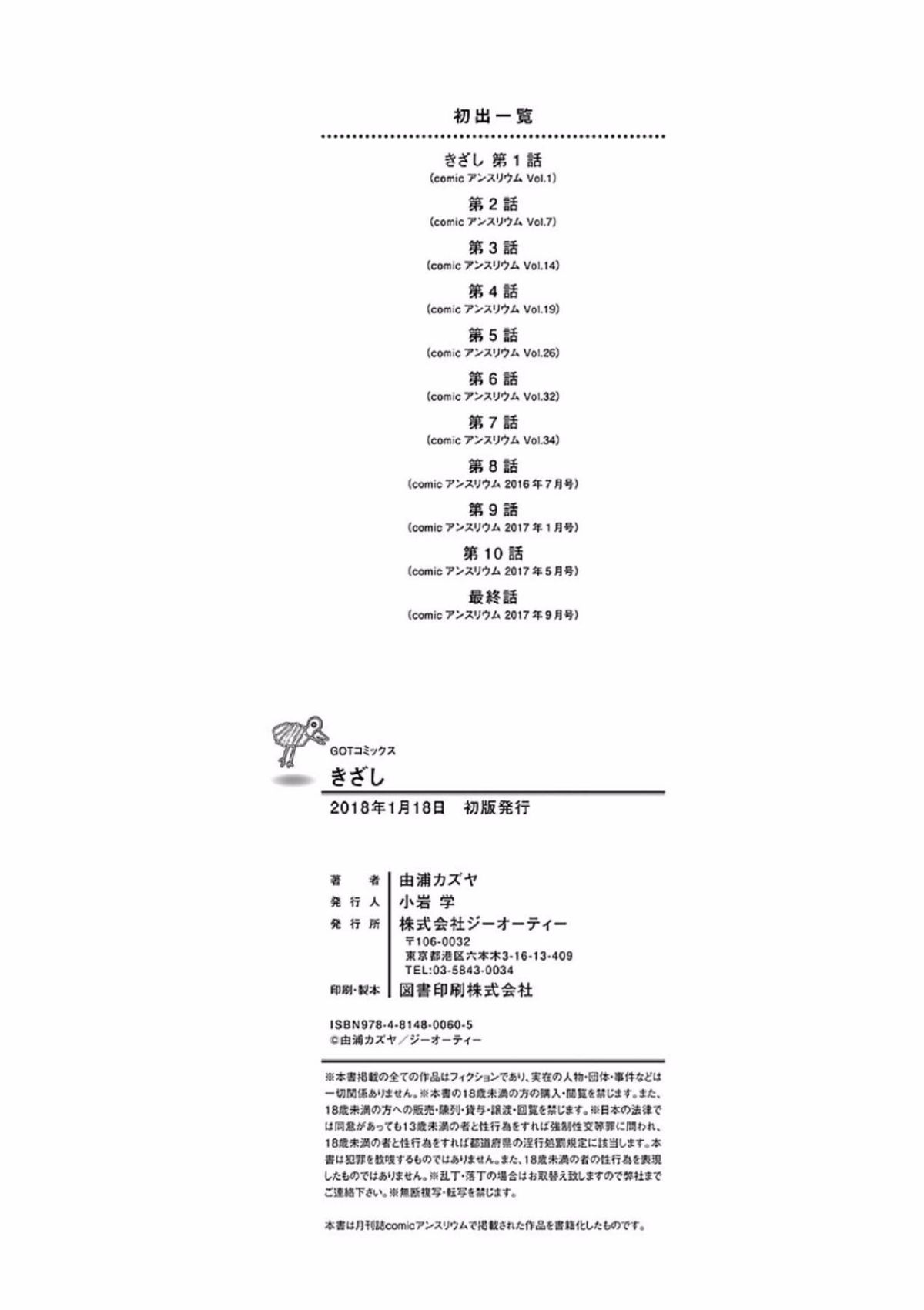 [風的工房][由浦カズヤ] きざし 性暗示 End