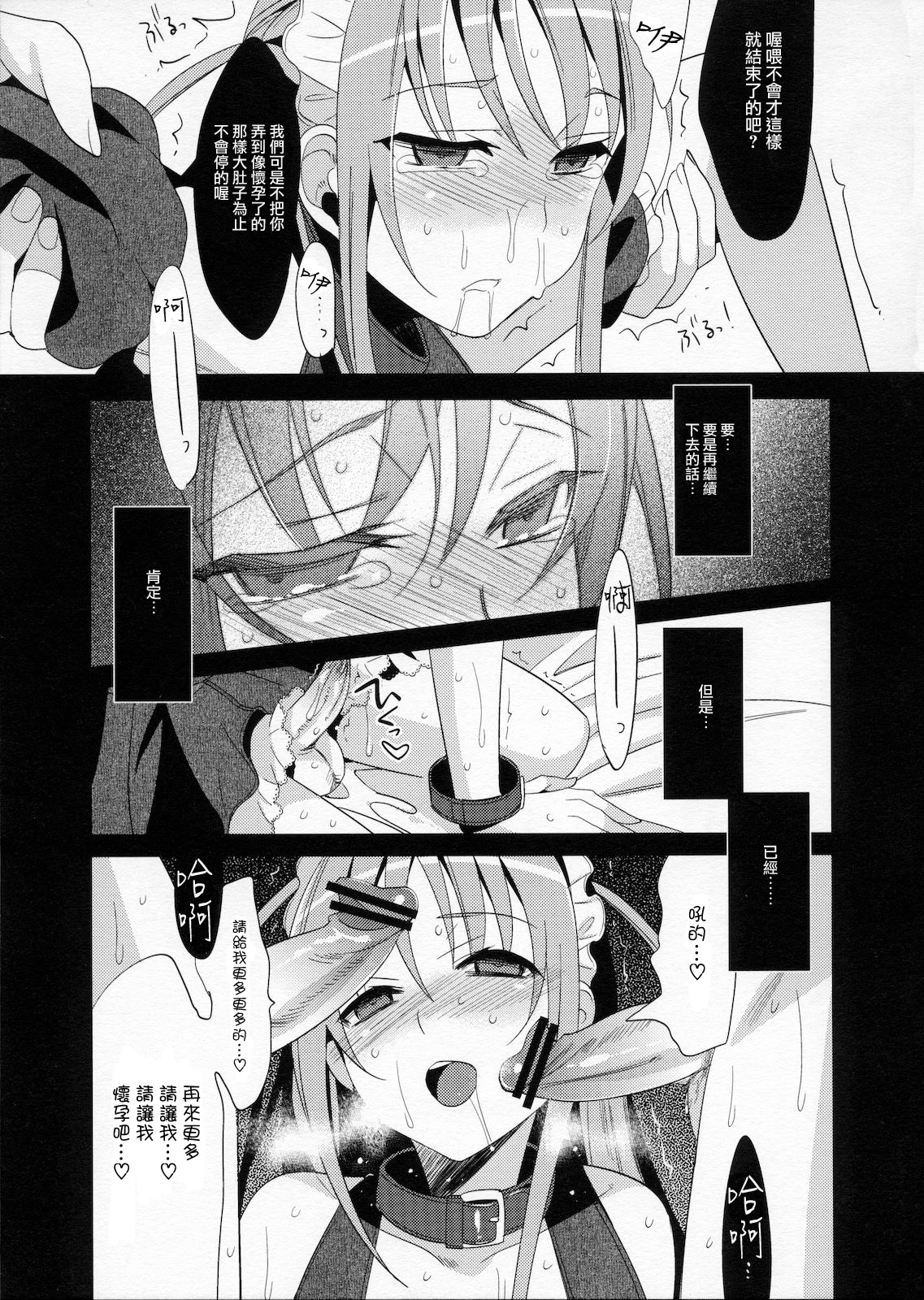 [瑞樹漢化](C78) [abgrund (udk)] EIEN 03 41/50 