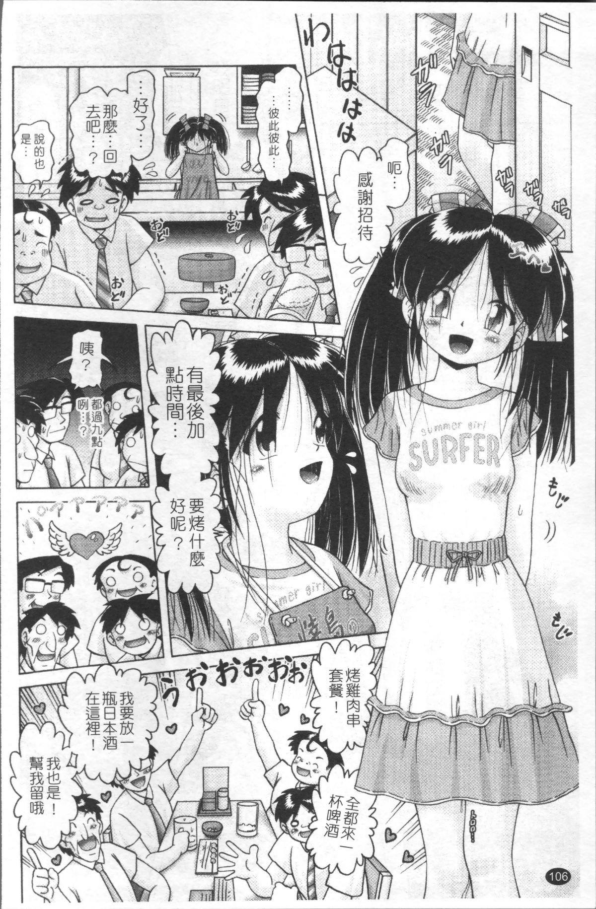 [4K掃圖組][某零] 娼公女みゆき ～薄幸少女淩辱物語～ 2 109/200 