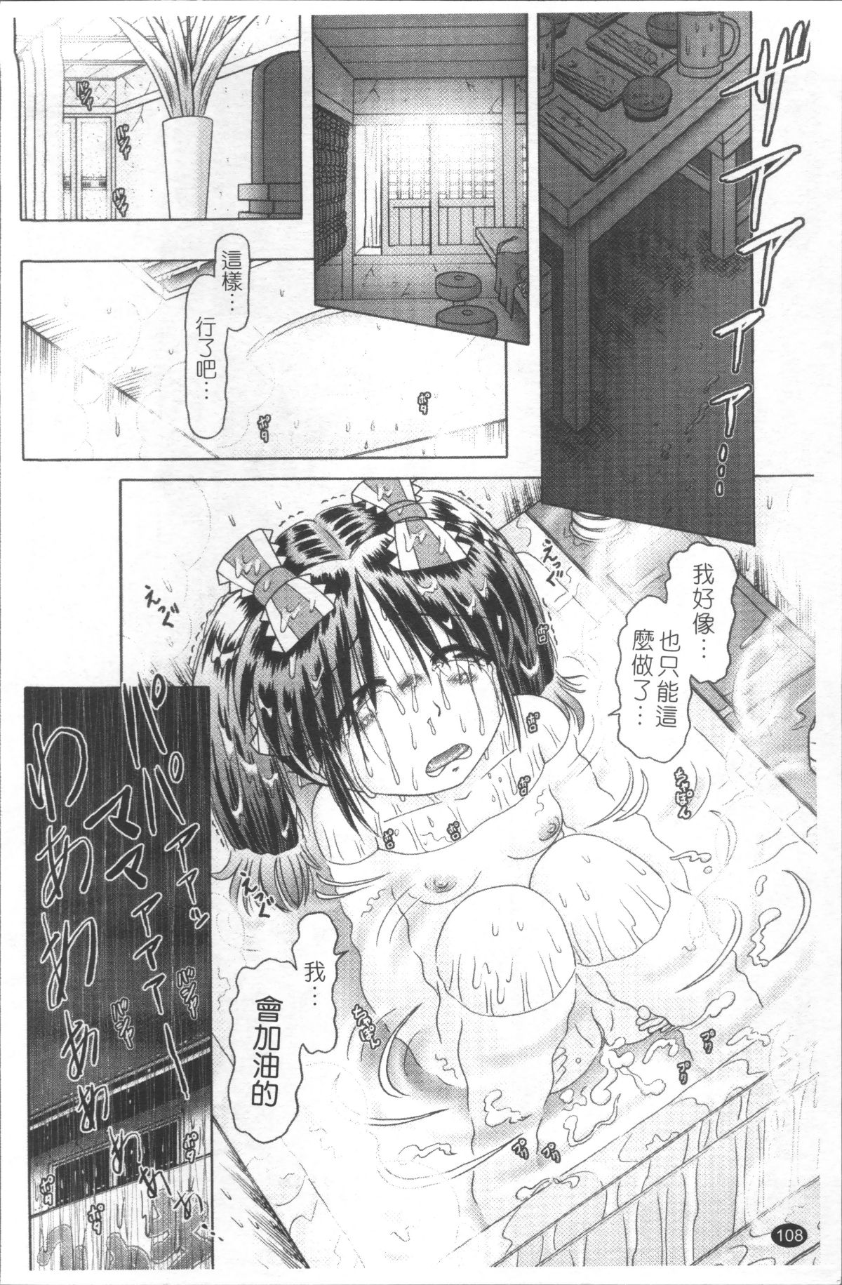 [4K掃圖組][某零] 娼公女みゆき ～薄幸少女淩辱物語～ 2 111/200 