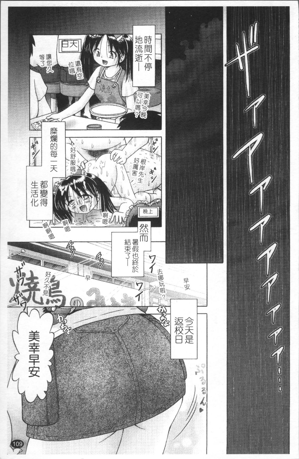 [4K掃圖組][某零] 娼公女みゆき ～薄幸少女淩辱物語～ 2 112/200 