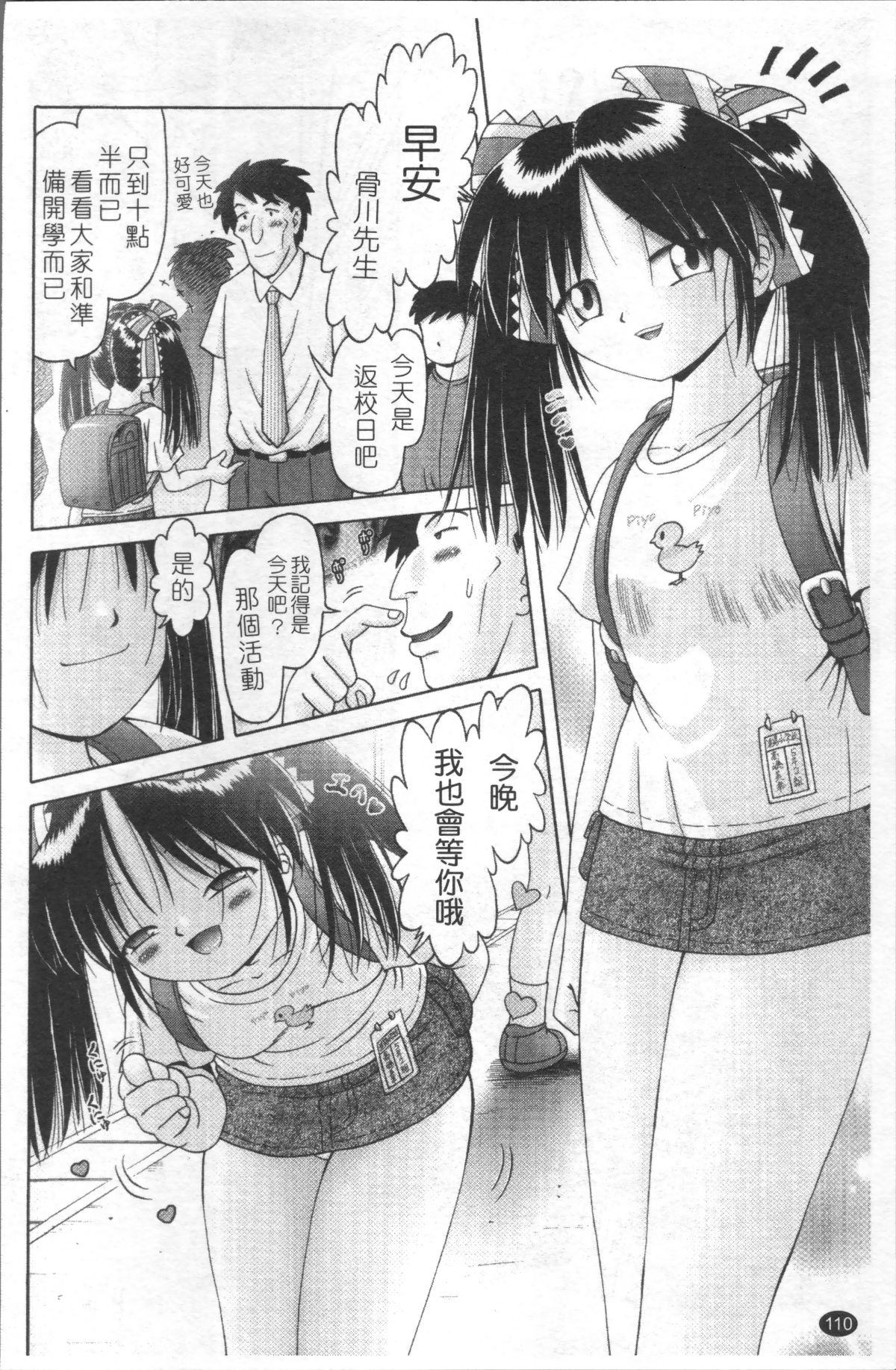 [4K掃圖組][某零] 娼公女みゆき ～薄幸少女淩辱物語～ 2 113/200 