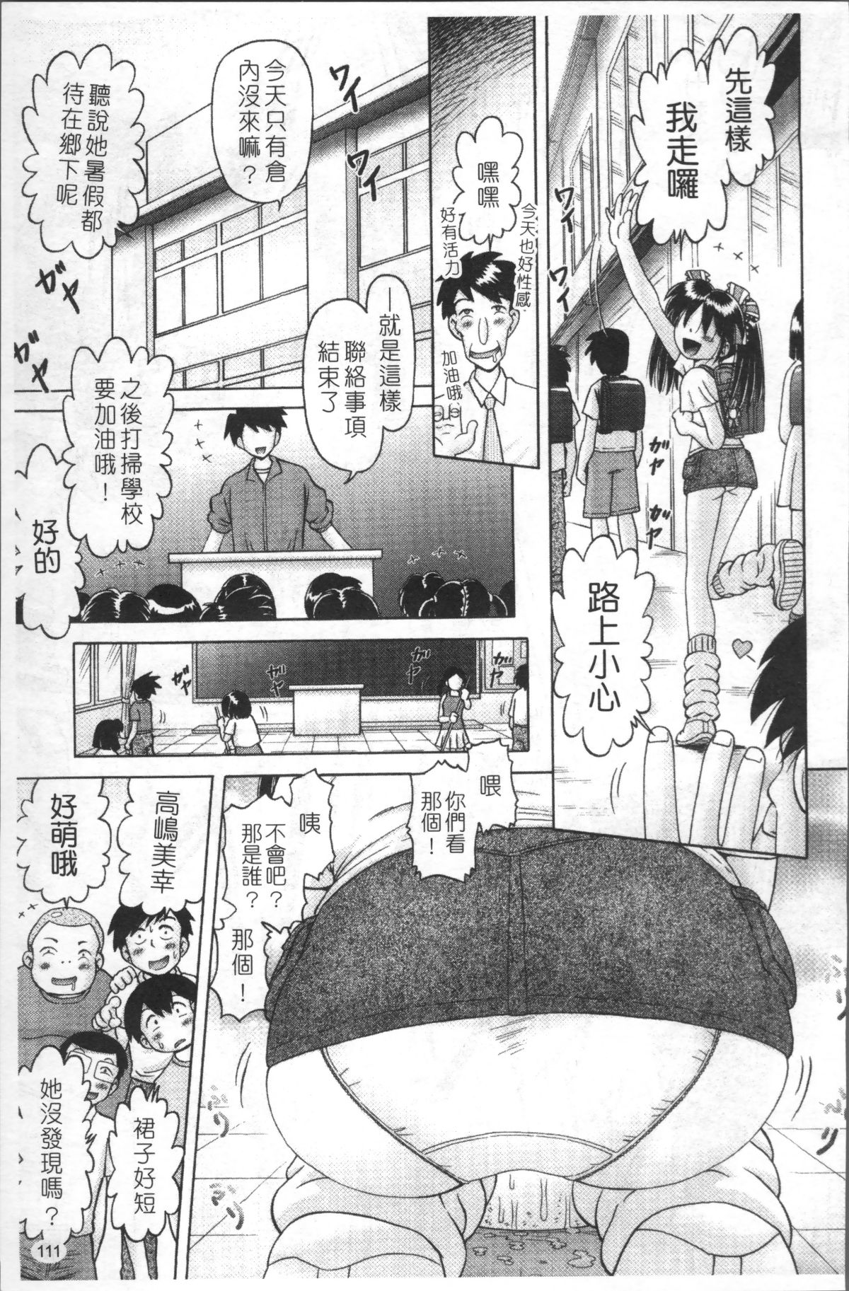 [4K掃圖組][某零] 娼公女みゆき ～薄幸少女淩辱物語～ 2 114/200 