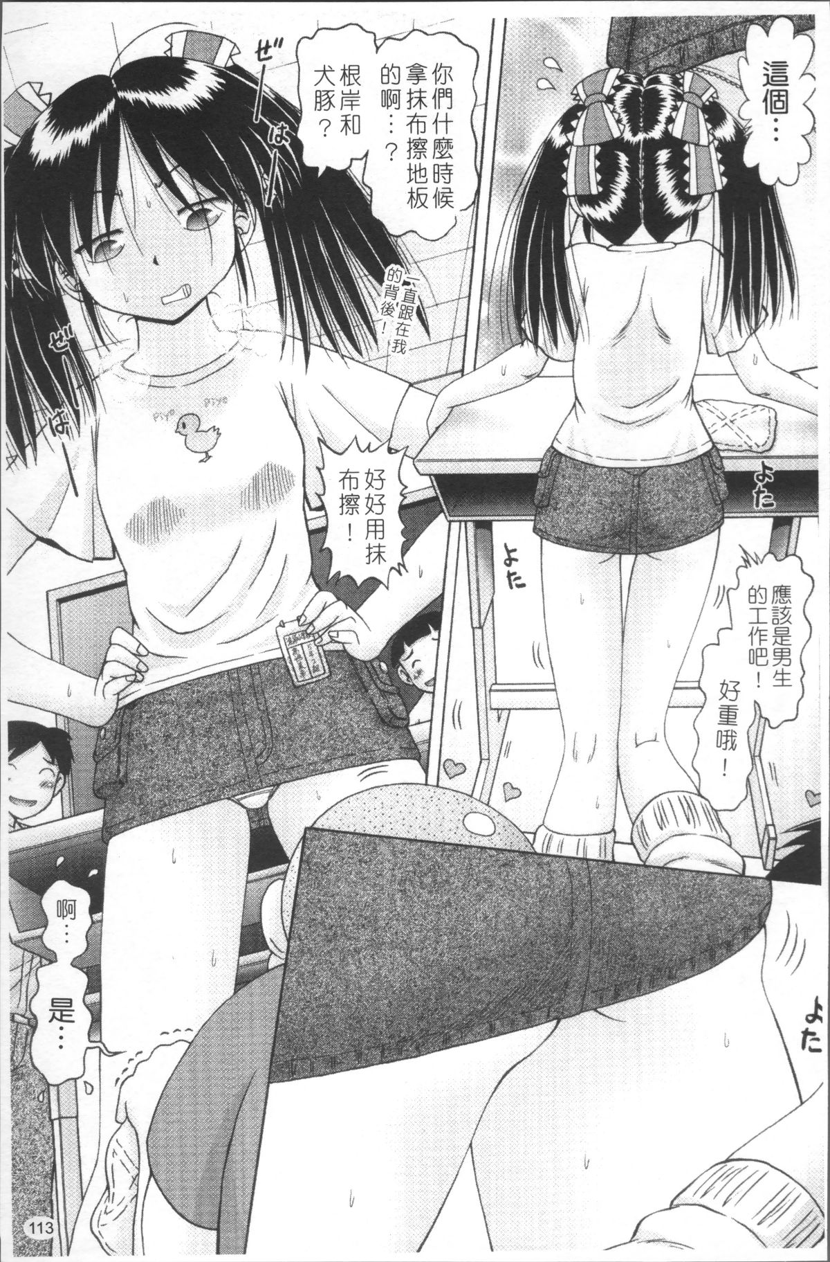 [4K掃圖組][某零] 娼公女みゆき ～薄幸少女淩辱物語～ 2 116/200 