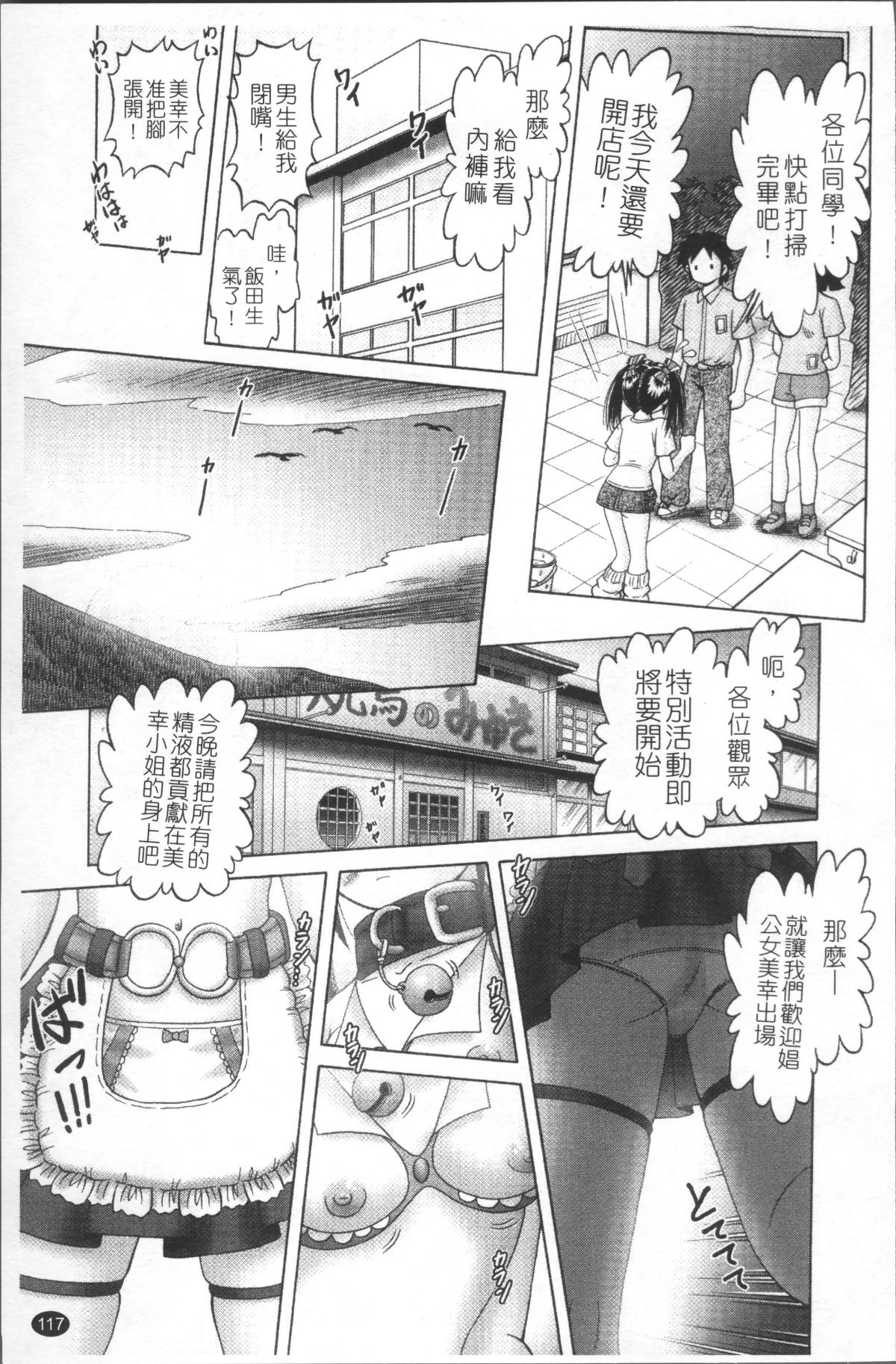 [4K掃圖組][某零] 娼公女みゆき ～薄幸少女淩辱物語～ 2 120/200 