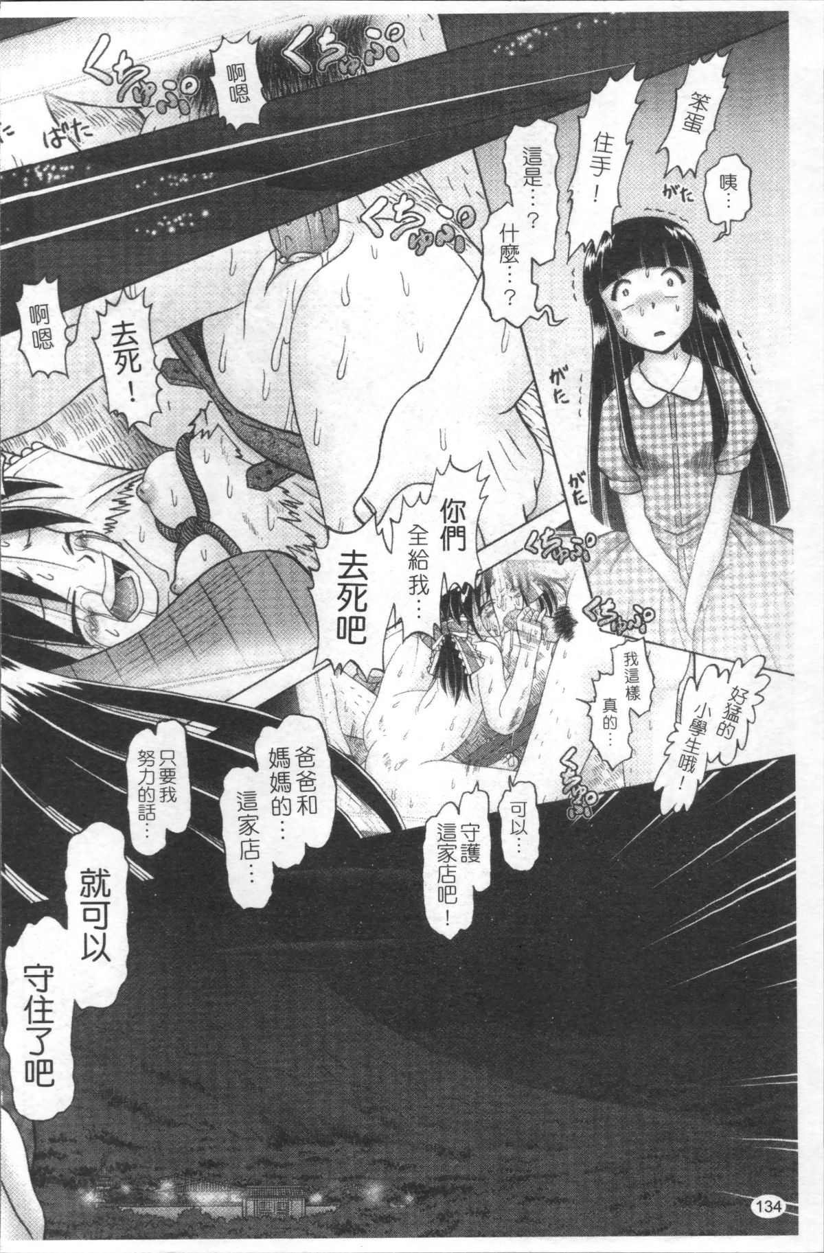 [4K掃圖組][某零] 娼公女みゆき ～薄幸少女淩辱物語～ 2 137/200 