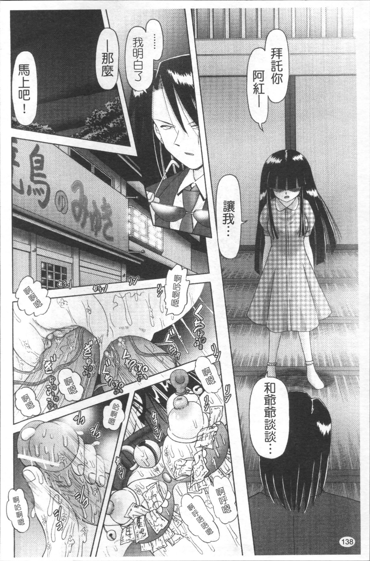 [4K掃圖組][某零] 娼公女みゆき ～薄幸少女淩辱物語～ 2 141/200 