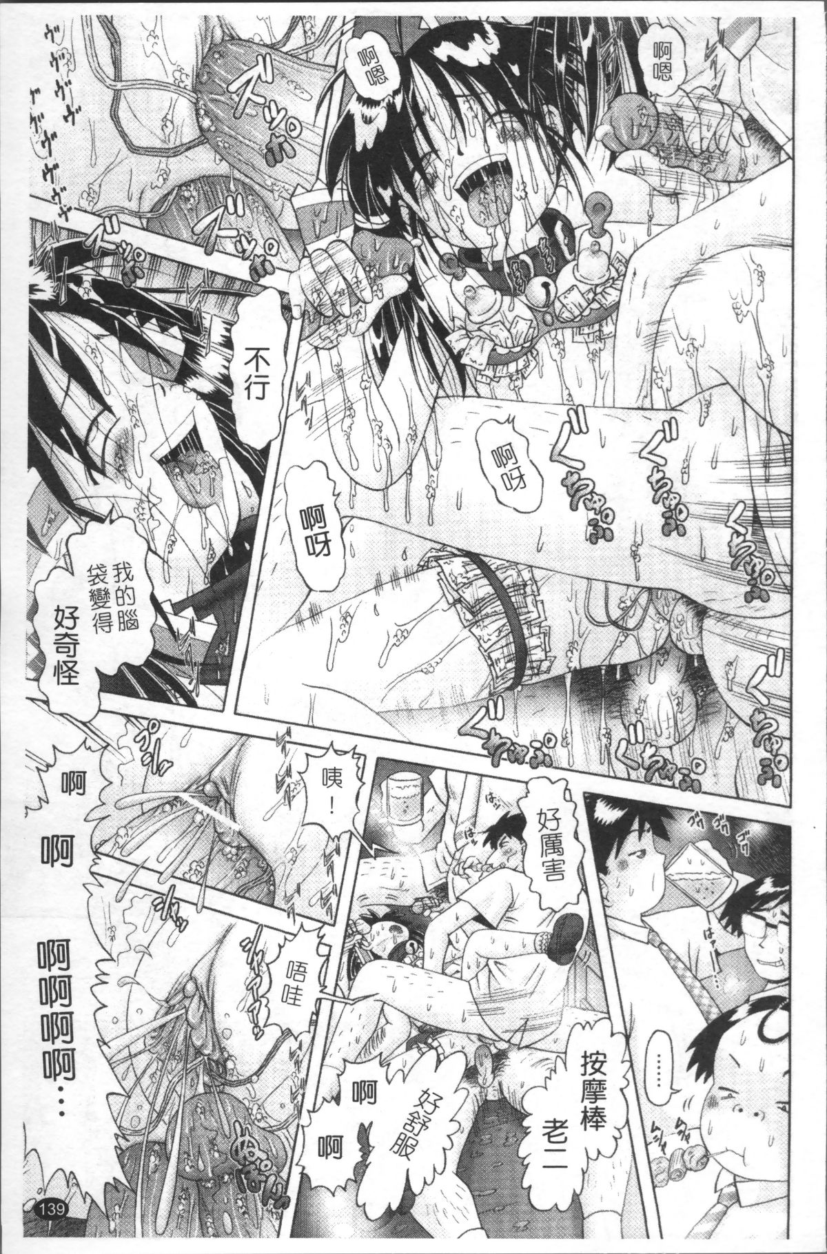 [4K掃圖組][某零] 娼公女みゆき ～薄幸少女淩辱物語～ 2 142/200 