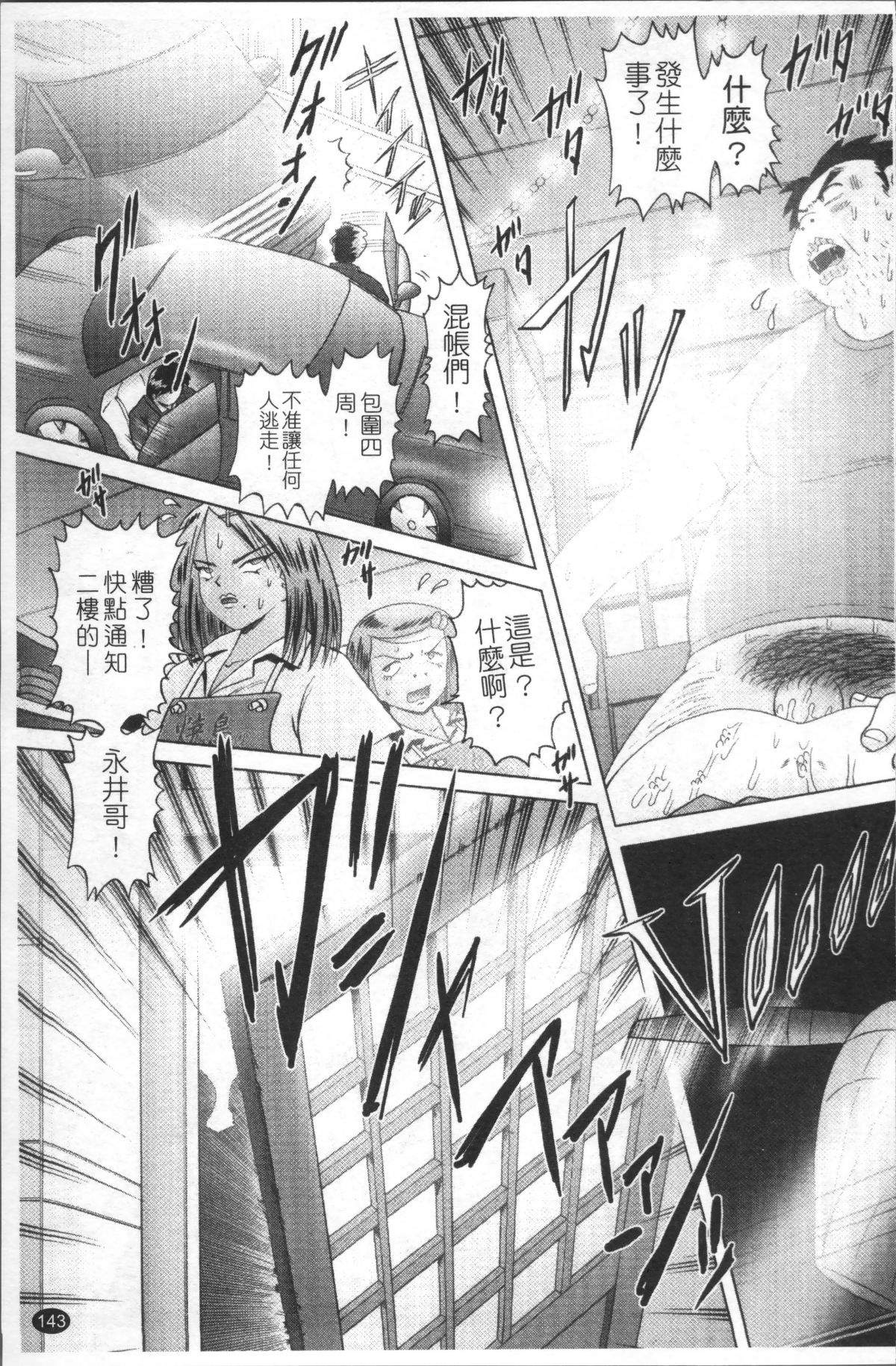 [4K掃圖組][某零] 娼公女みゆき ～薄幸少女淩辱物語～ 2 146/200 