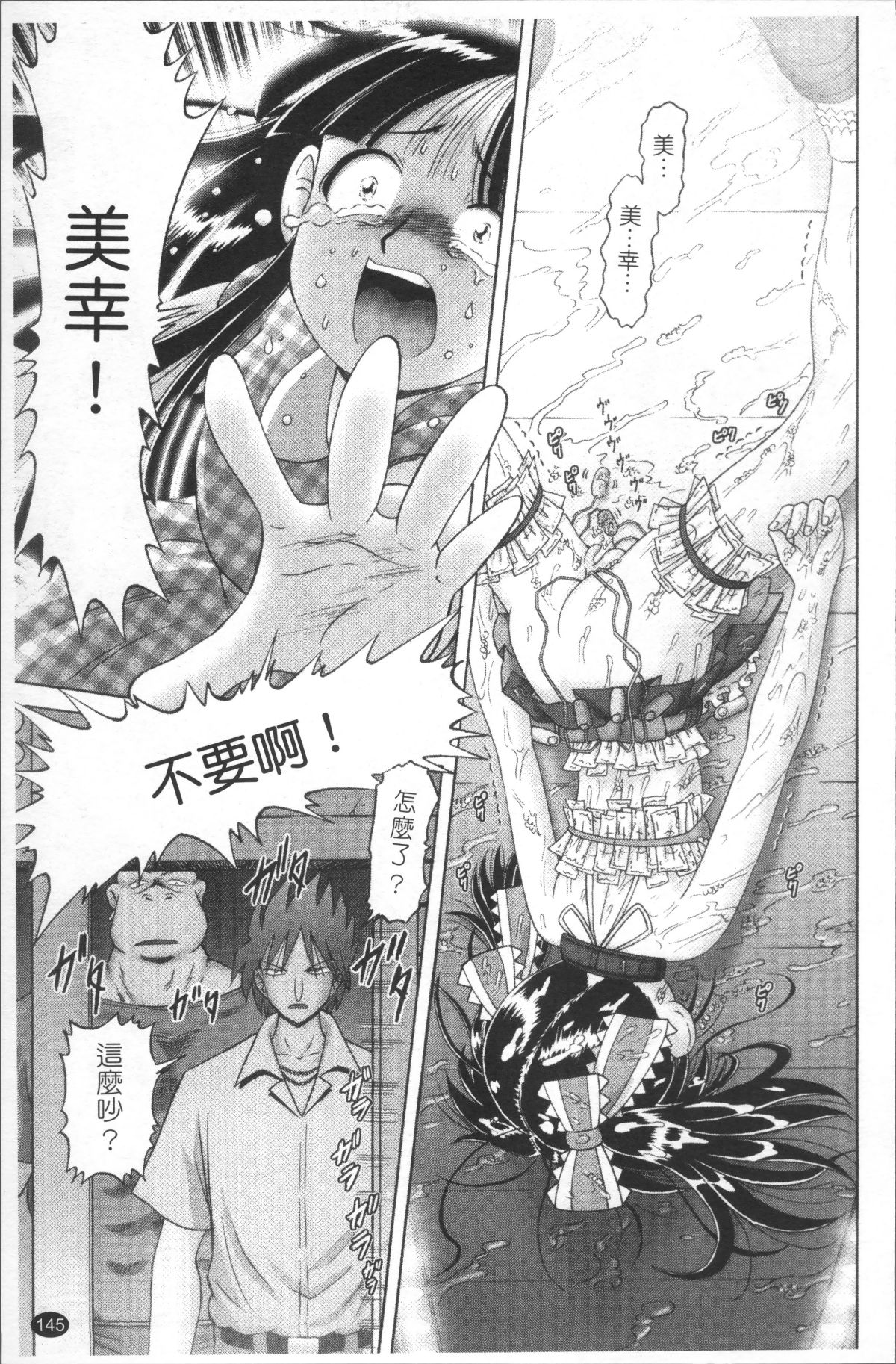 [4K掃圖組][某零] 娼公女みゆき ～薄幸少女淩辱物語～ 2 148/200 