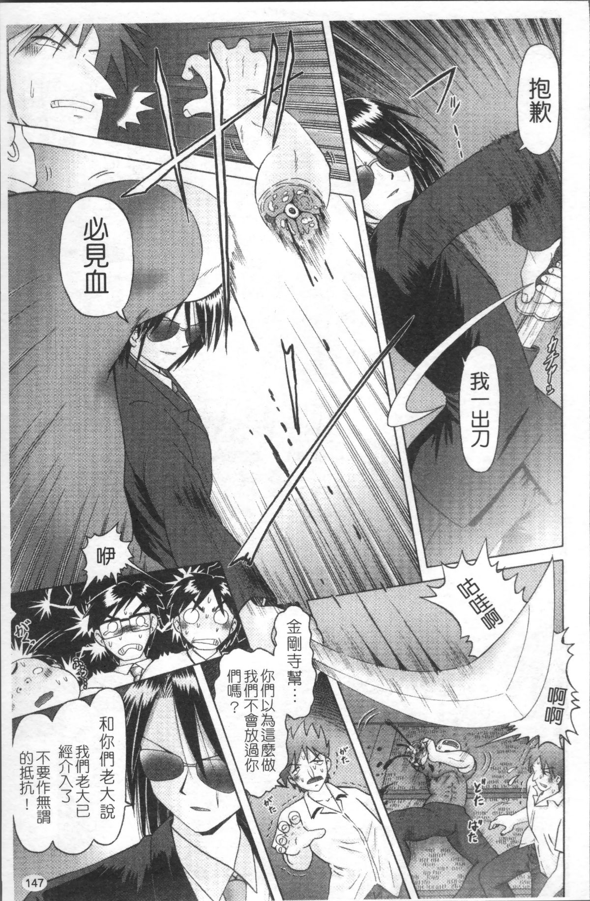 [4K掃圖組][某零] 娼公女みゆき ～薄幸少女淩辱物語～ 2 150/200 