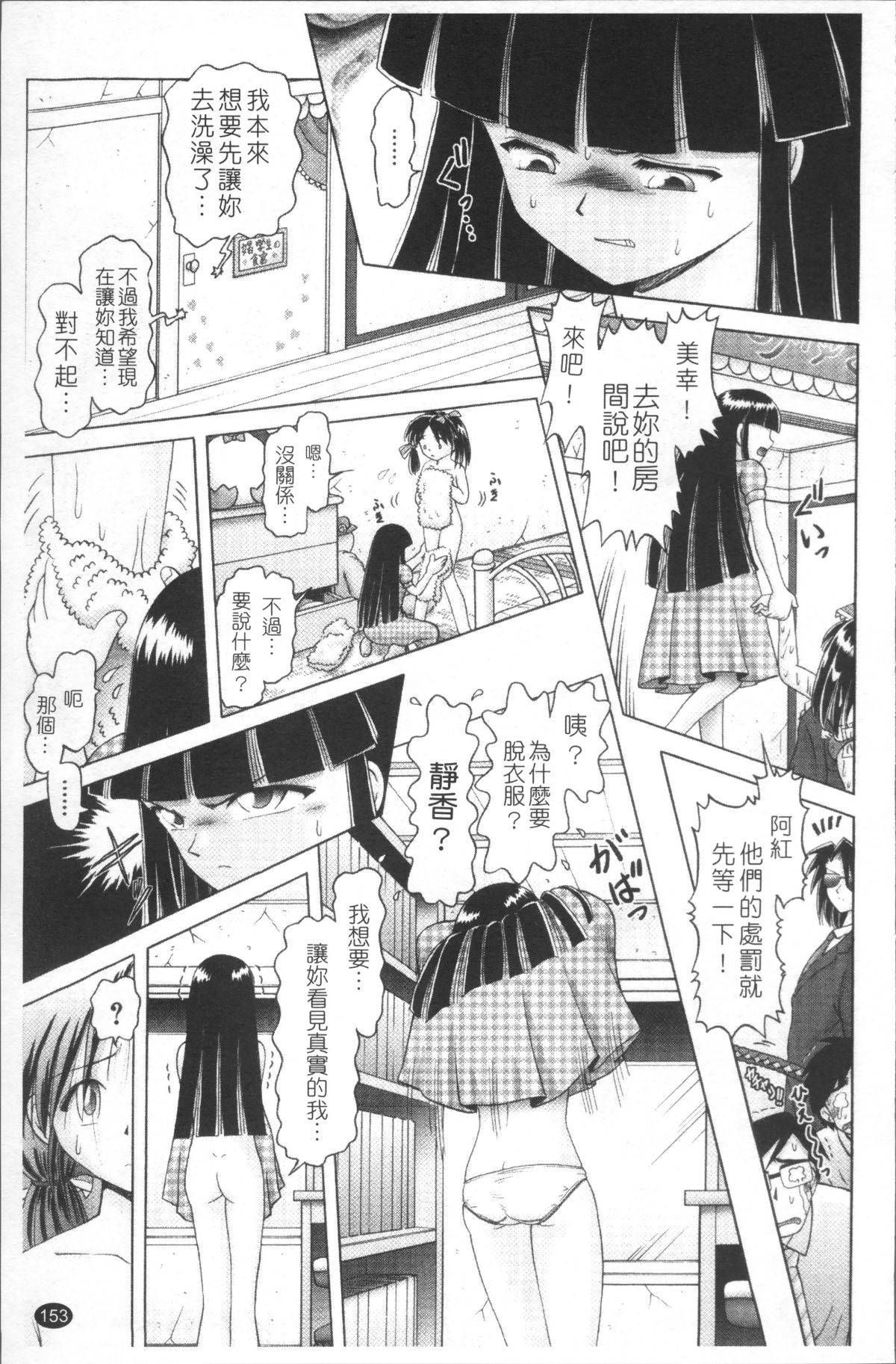 [4K掃圖組][某零] 娼公女みゆき ～薄幸少女淩辱物語～ 2 156/200 