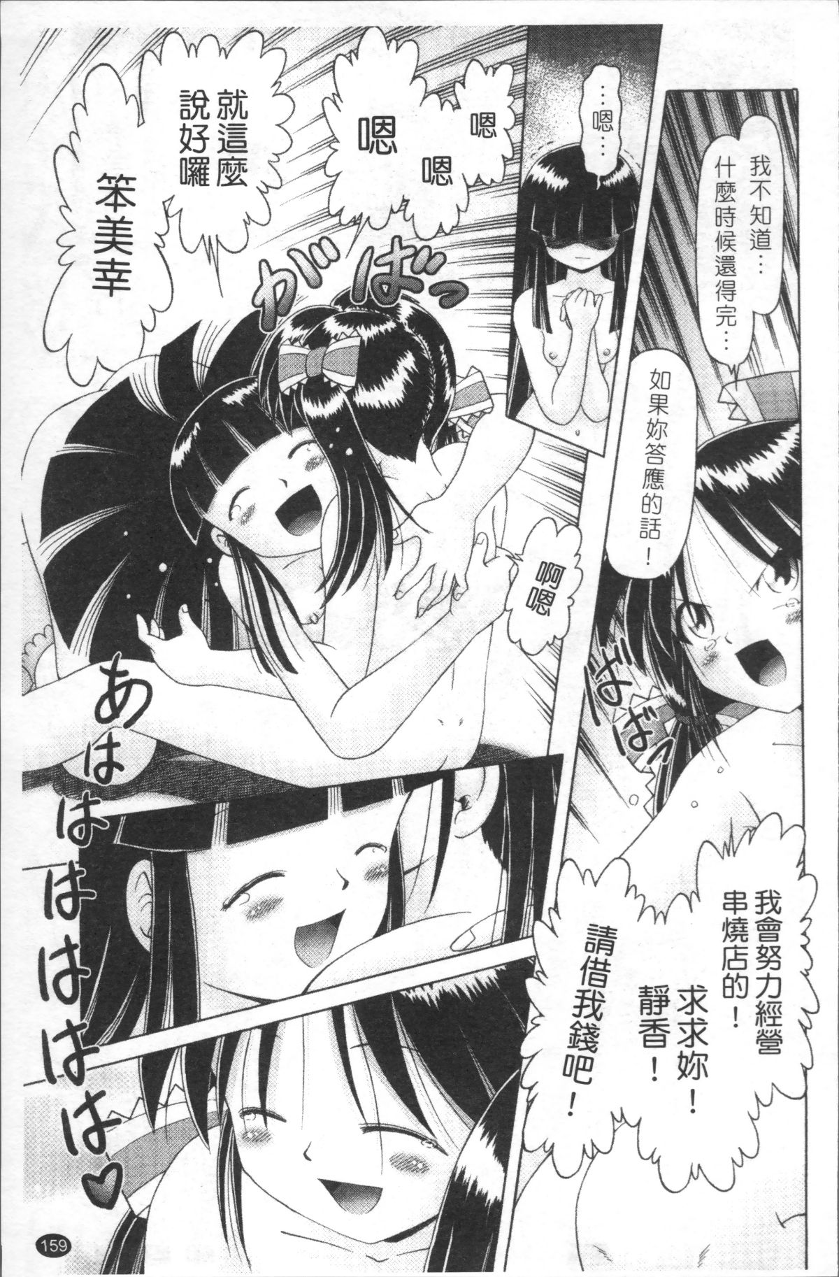 [4K掃圖組][某零] 娼公女みゆき ～薄幸少女淩辱物語～ 2 162/200 