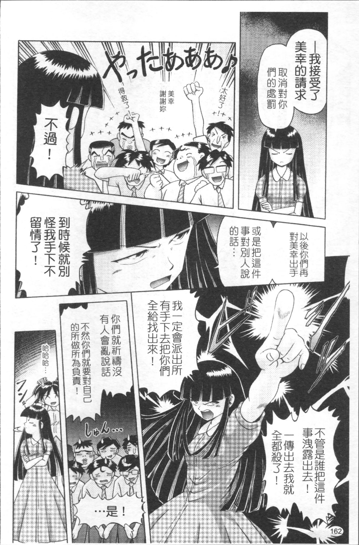 [4K掃圖組][某零] 娼公女みゆき ～薄幸少女淩辱物語～ 2 165/200 