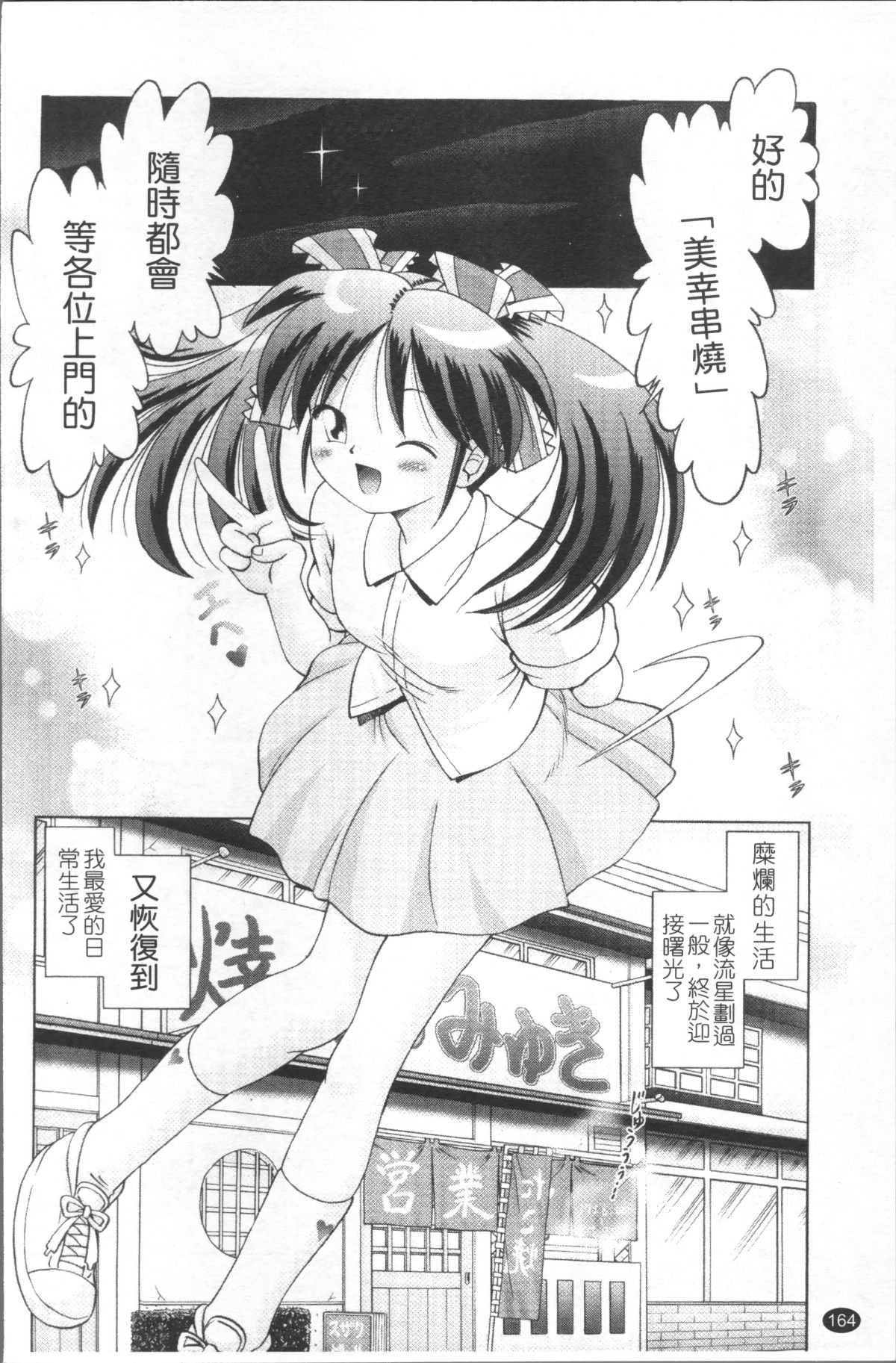 [4K掃圖組][某零] 娼公女みゆき ～薄幸少女淩辱物語～ 2 167/200 