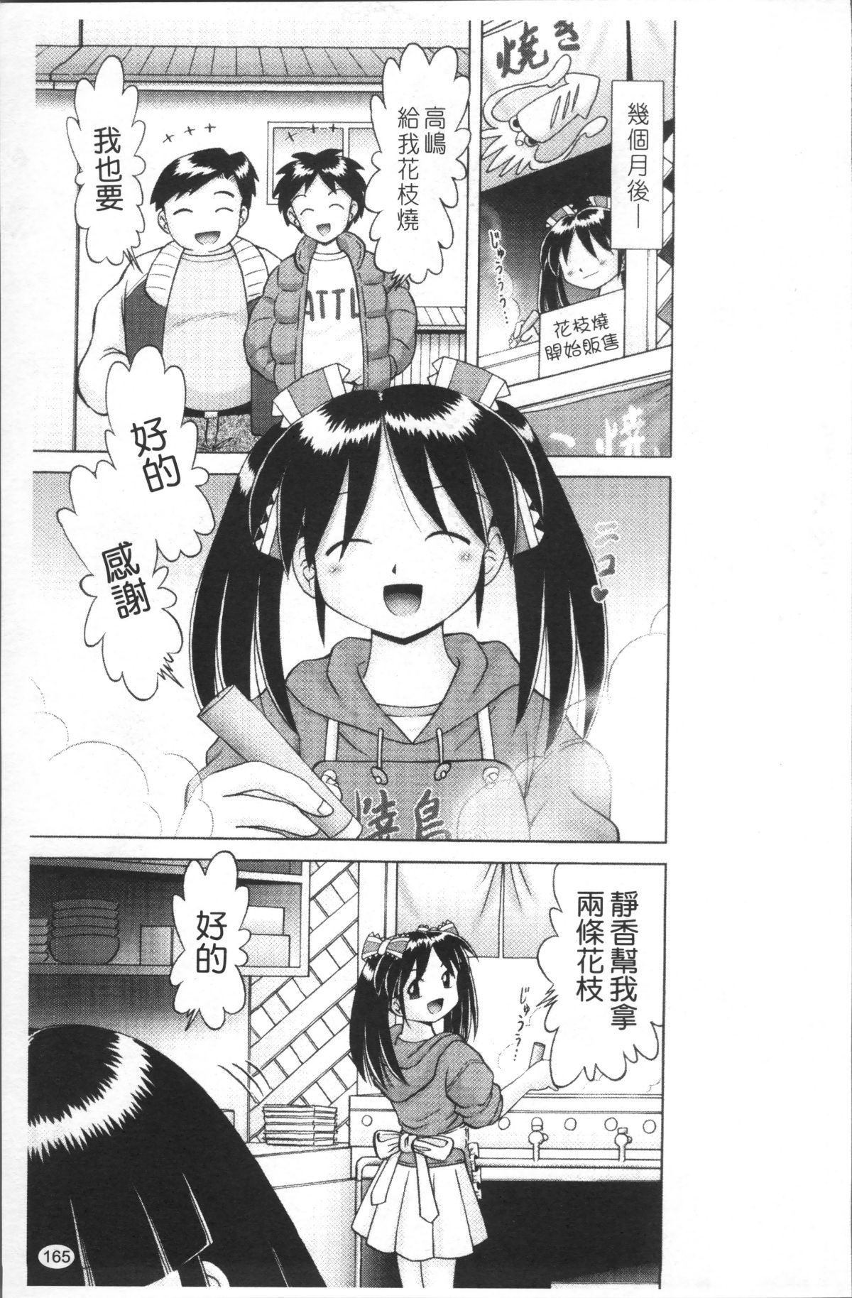 [4K掃圖組][某零] 娼公女みゆき ～薄幸少女淩辱物語～ 2 168/200 