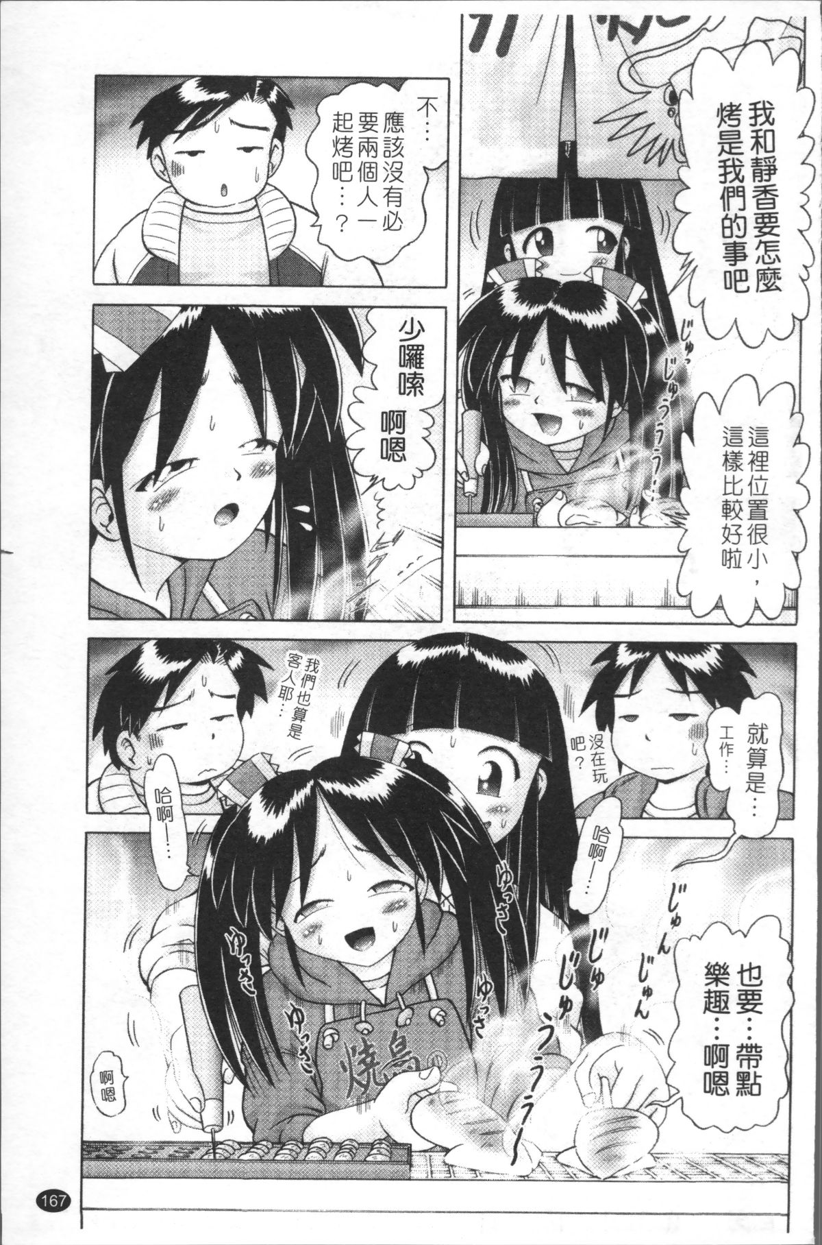 [4K掃圖組][某零] 娼公女みゆき ～薄幸少女淩辱物語～ 2 170/200 