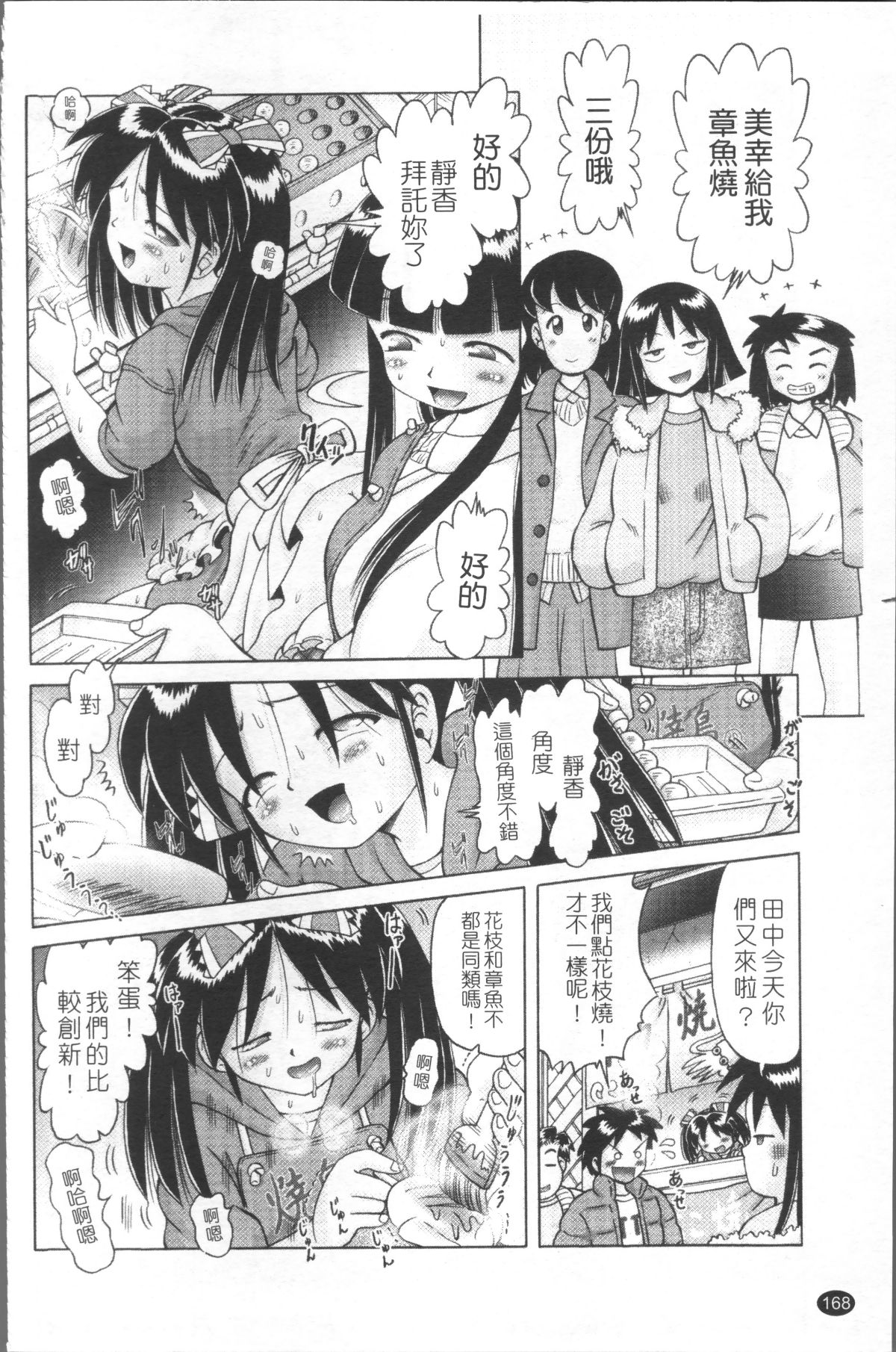 [4K掃圖組][某零] 娼公女みゆき ～薄幸少女淩辱物語～ 2 171/200 