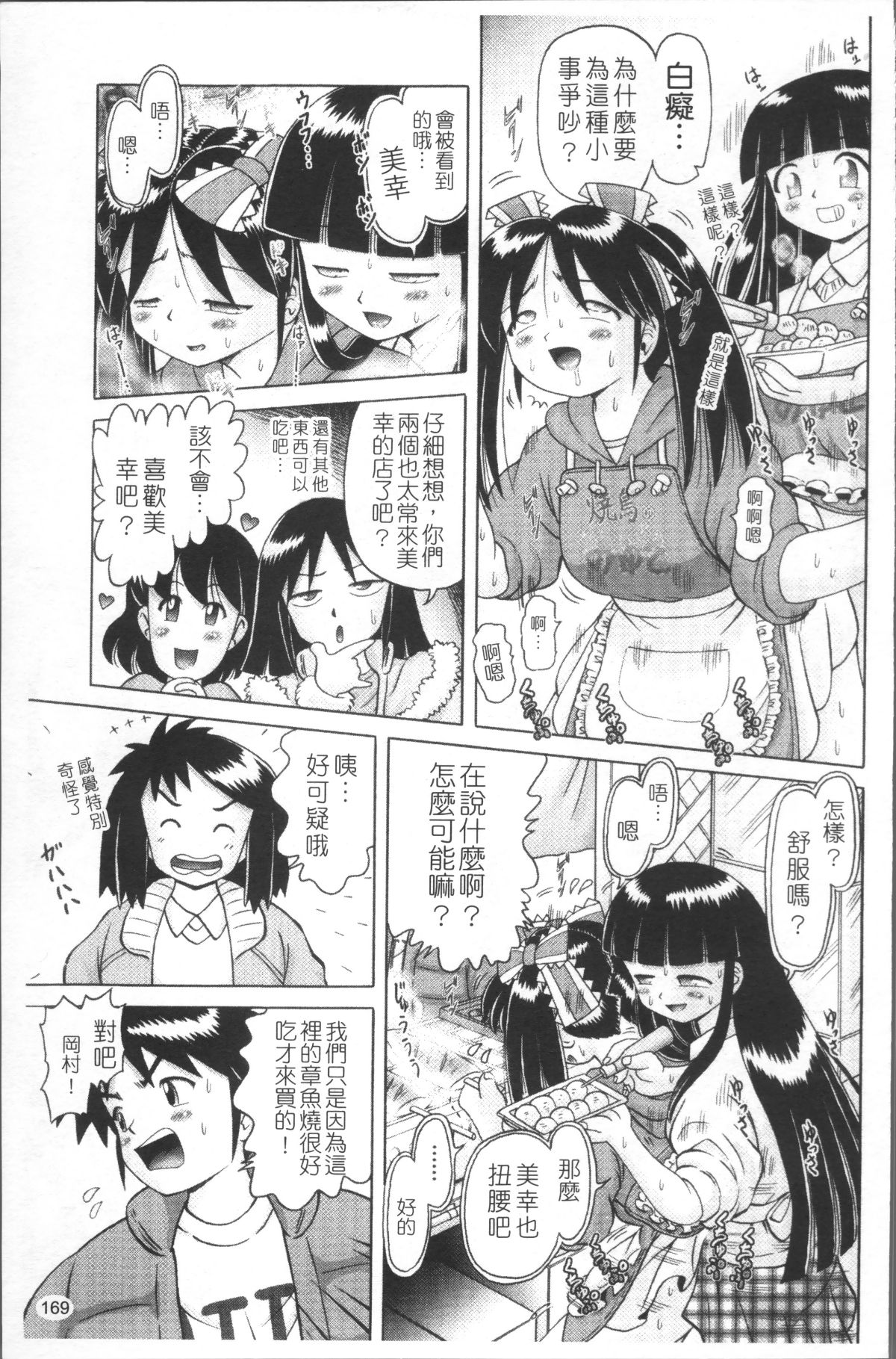 [4K掃圖組][某零] 娼公女みゆき ～薄幸少女淩辱物語～ 2 172/200 
