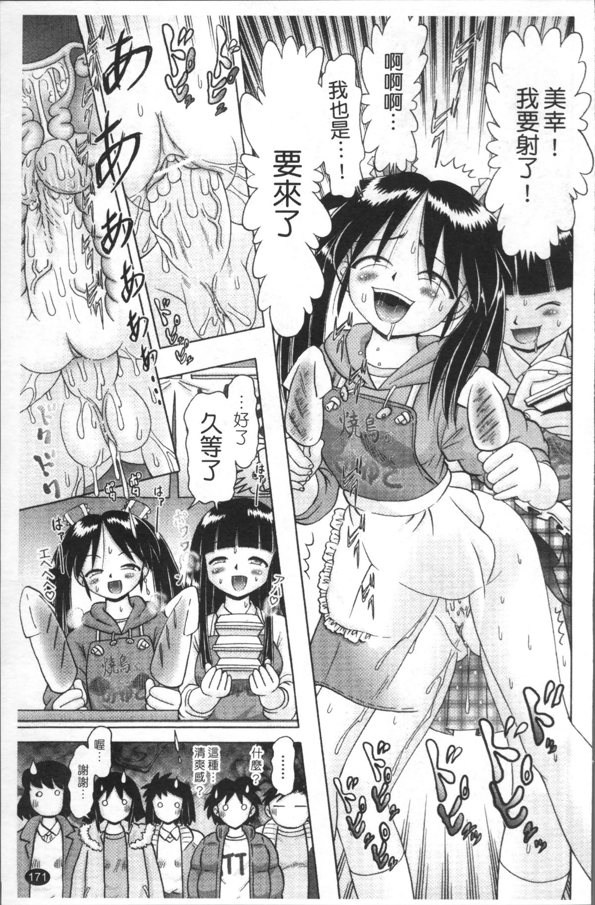 [4K掃圖組][某零] 娼公女みゆき ～薄幸少女淩辱物語～ 2 174/200 