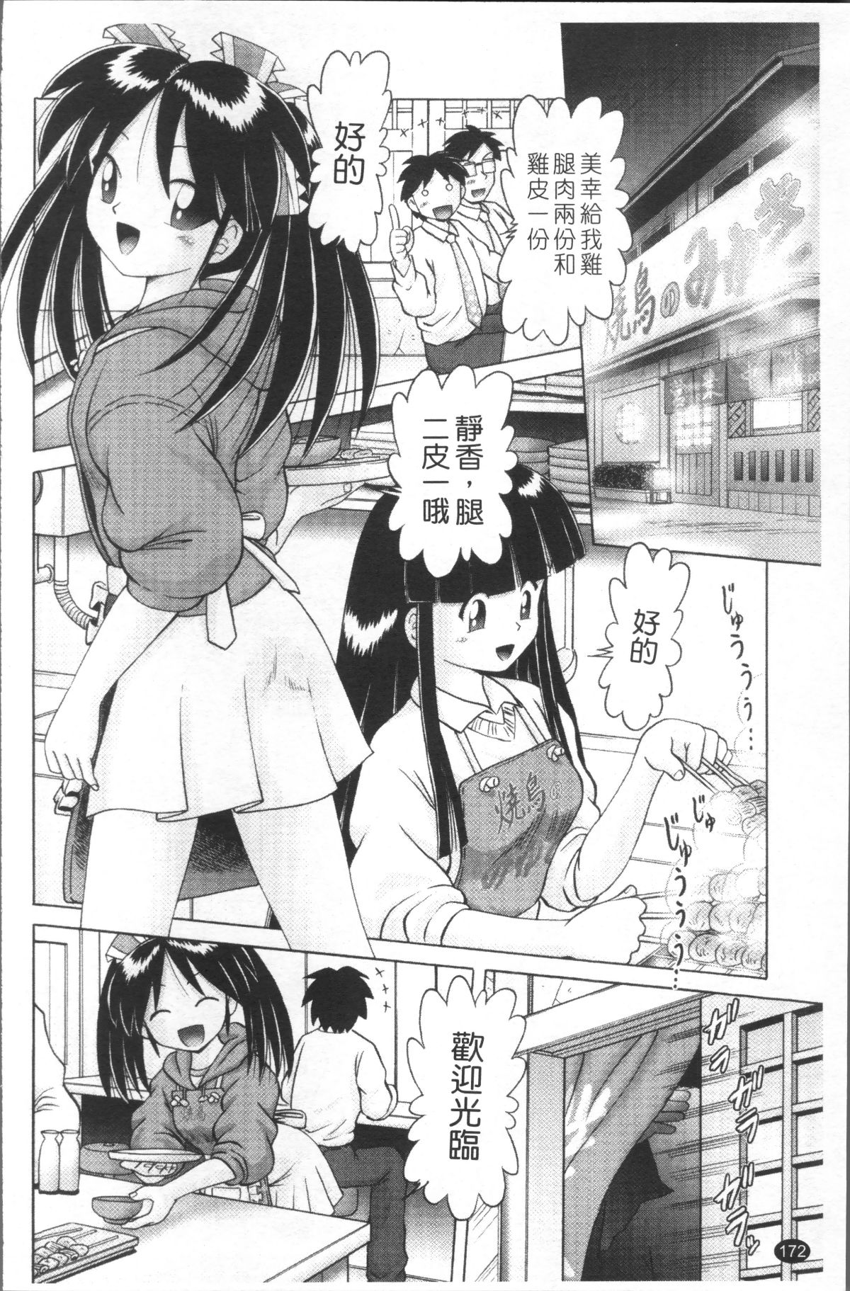 [4K掃圖組][某零] 娼公女みゆき ～薄幸少女淩辱物語～ 2 175/200 
