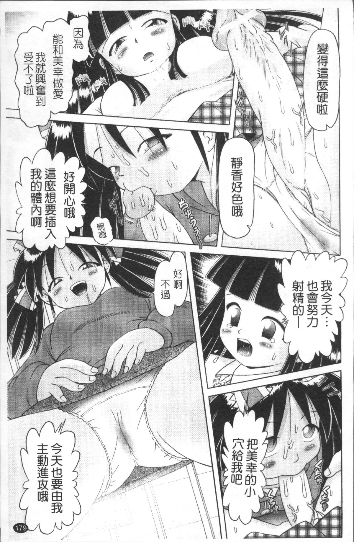 [4K掃圖組][某零] 娼公女みゆき ～薄幸少女淩辱物語～ 2 182/200 