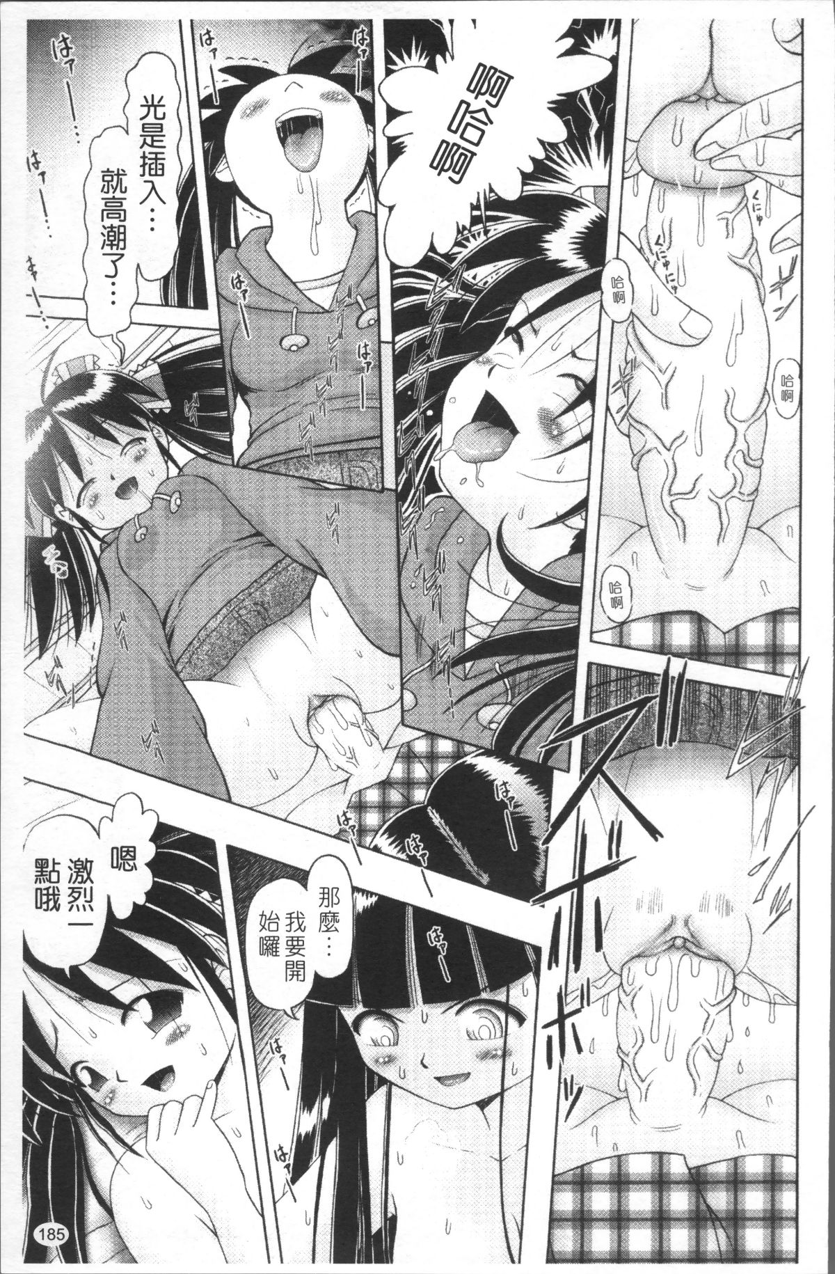 [4K掃圖組][某零] 娼公女みゆき ～薄幸少女淩辱物語～ 2 188/200 
