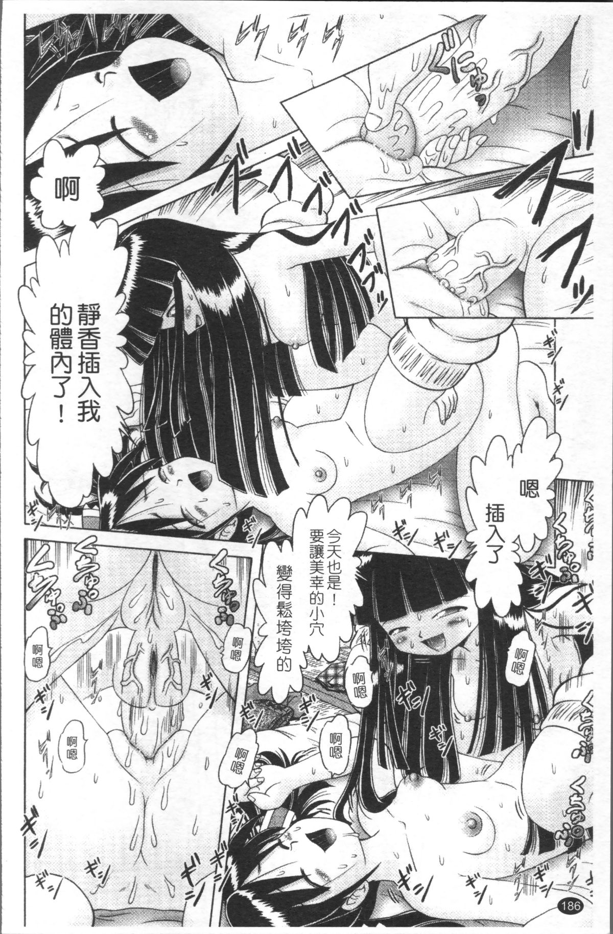 [4K掃圖組][某零] 娼公女みゆき ～薄幸少女淩辱物語～ 2 189/200 