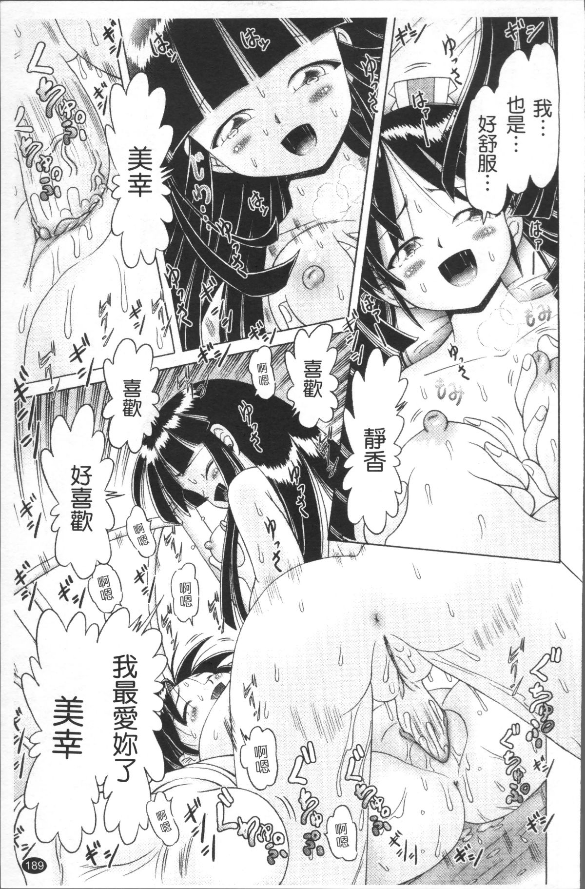[4K掃圖組][某零] 娼公女みゆき ～薄幸少女淩辱物語～ 2 192/200 