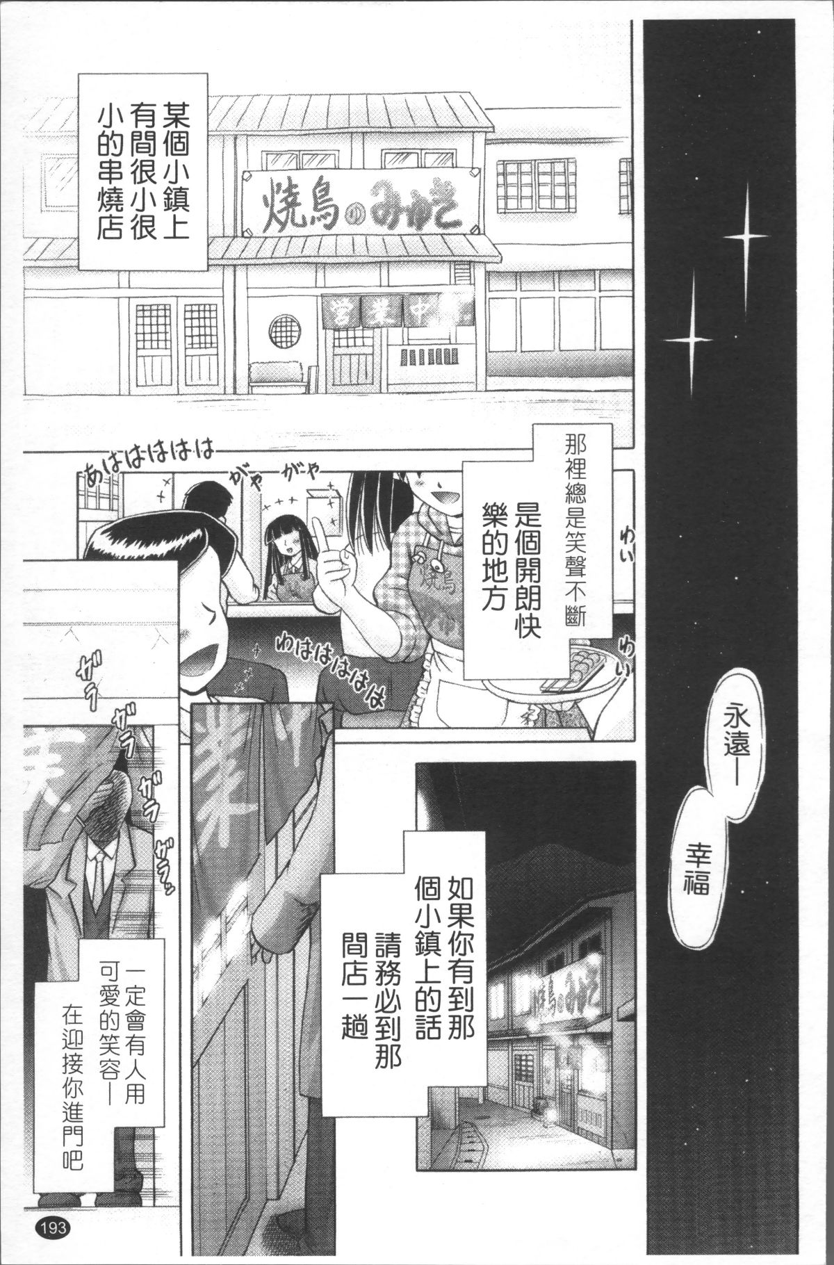 [4K掃圖組][某零] 娼公女みゆき ～薄幸少女淩辱物語～ 2 196/200 