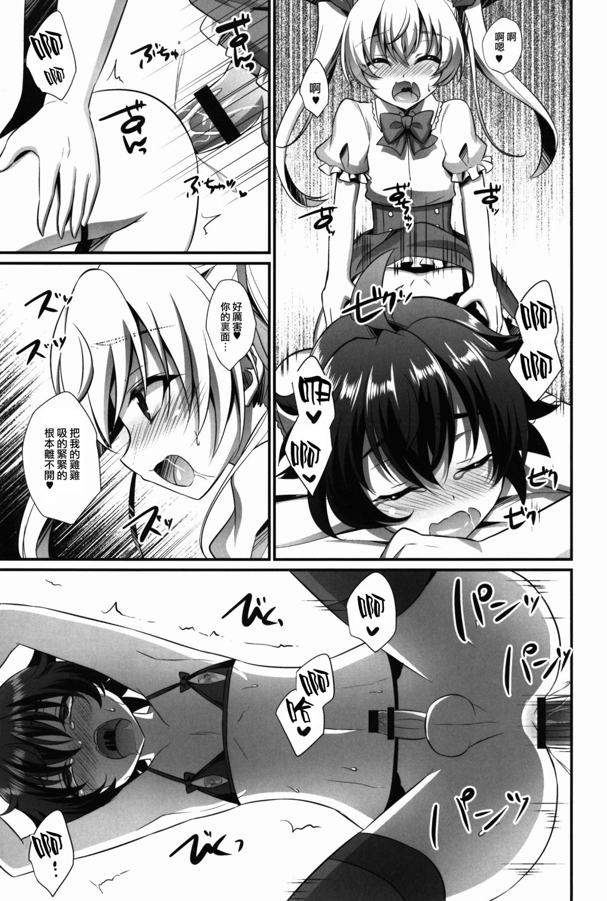 [瑞樹漢化](C91) [HEATWAVE (快刀ゆーひ)] キミがカノジョ♂になるんだよ! (オリジナル) 19/26 