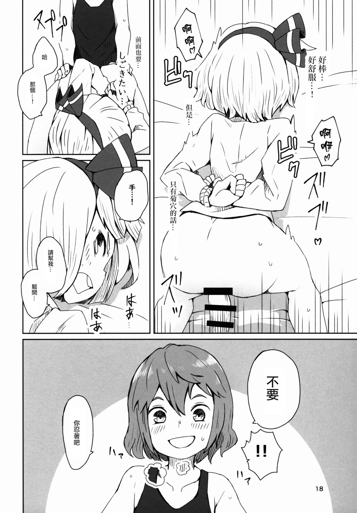 [瑞樹漢化](C91) [そらばたけ (D@i)] 東方庭園譚 (東方Project) 20/32 