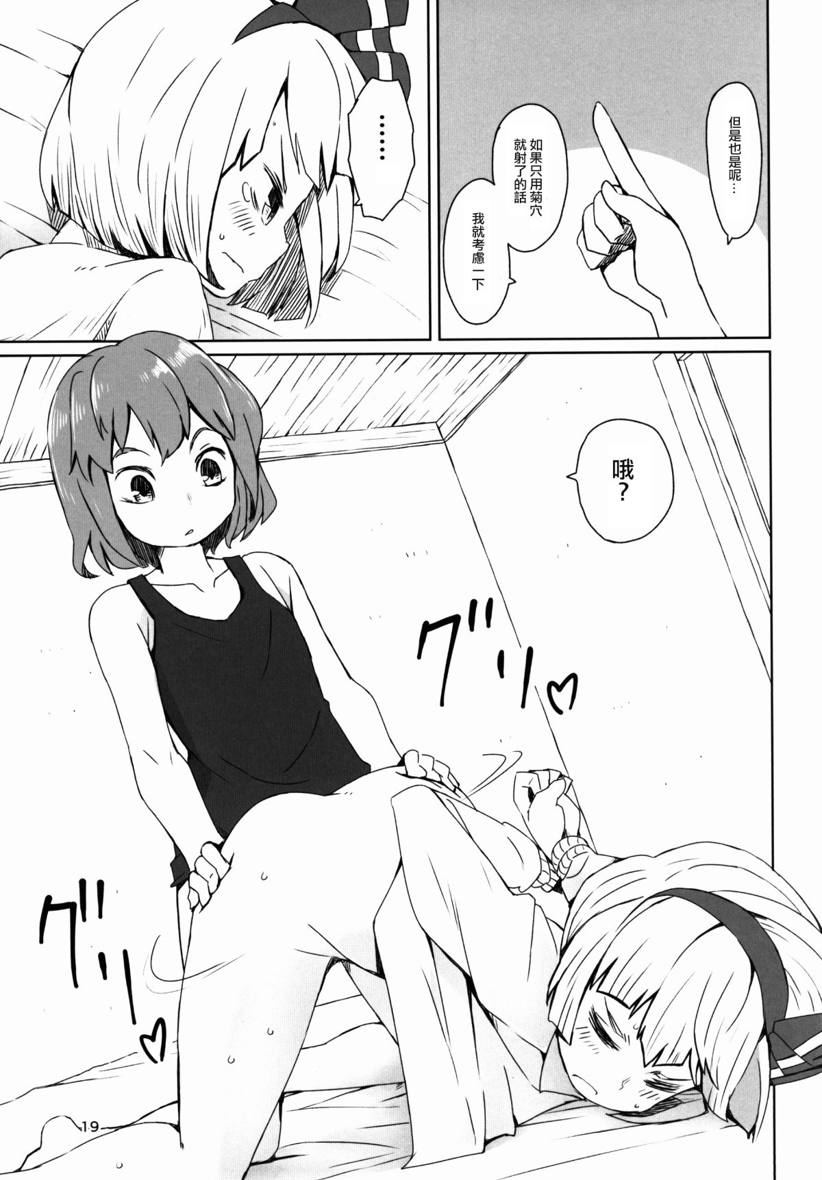 [瑞樹漢化](C91) [そらばたけ (D@i)] 東方庭園譚 (東方Project) 21/32 