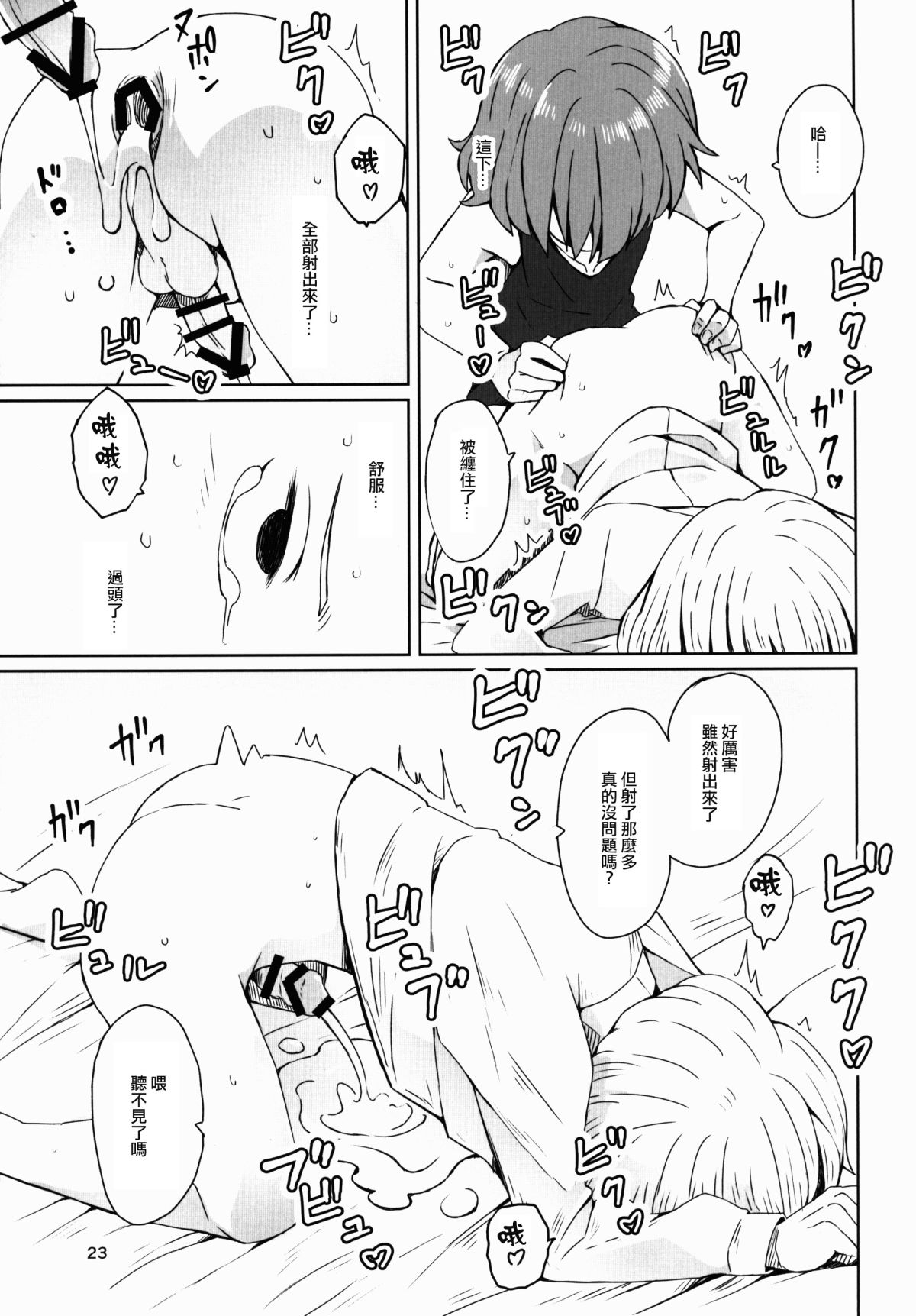 [瑞樹漢化](C91) [そらばたけ (D@i)] 東方庭園譚 (東方Project) 25/32 