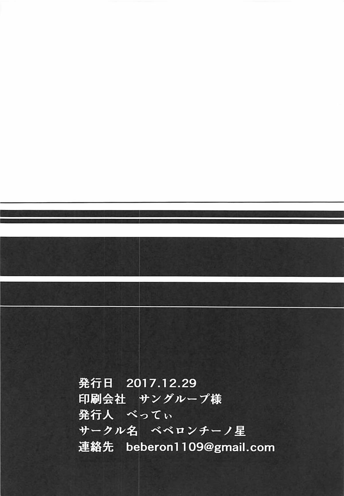 [夏姬霸漢化組] (C93) [ベベロンチーノ星 (べってぃ)] 歪んだ愛だけど...朝潮ちゃんと愛し合ってます!! (艦隊これくしょん -艦これ-) 17/18 