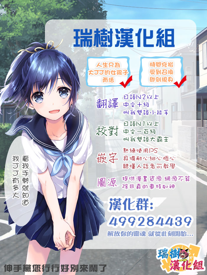 [瑞樹漢化](ファータグランデ騎空祭2) (同人誌) [ストカメ (氷阪透、水鏡ひより)] オレ様が1番かわいいって言え! (グランブルーファンタジー) End