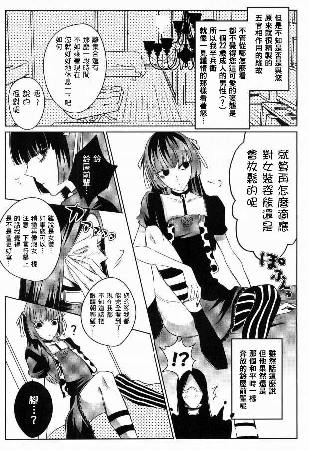 [瑞樹漢化](トーキョー喰區4) [大人遊園地 (頭の中カユ太郎)] 女裝潛入捜査にはランジェリーが必要か (東京喰種) 12/18 