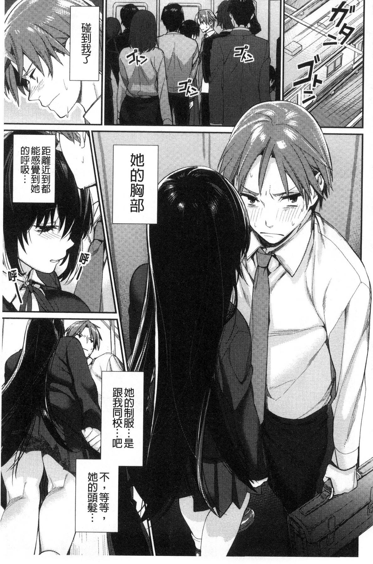 [風的工房][MGMEE] ぼくらのえちゅーど 我們倆的性愛練習曲 111/230 