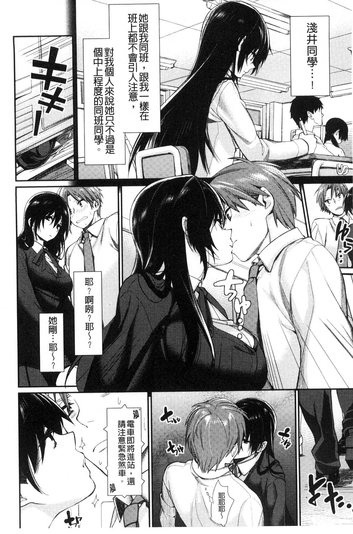 [風的工房][MGMEE] ぼくらのえちゅーど 我們倆的性愛練習曲 112/230 