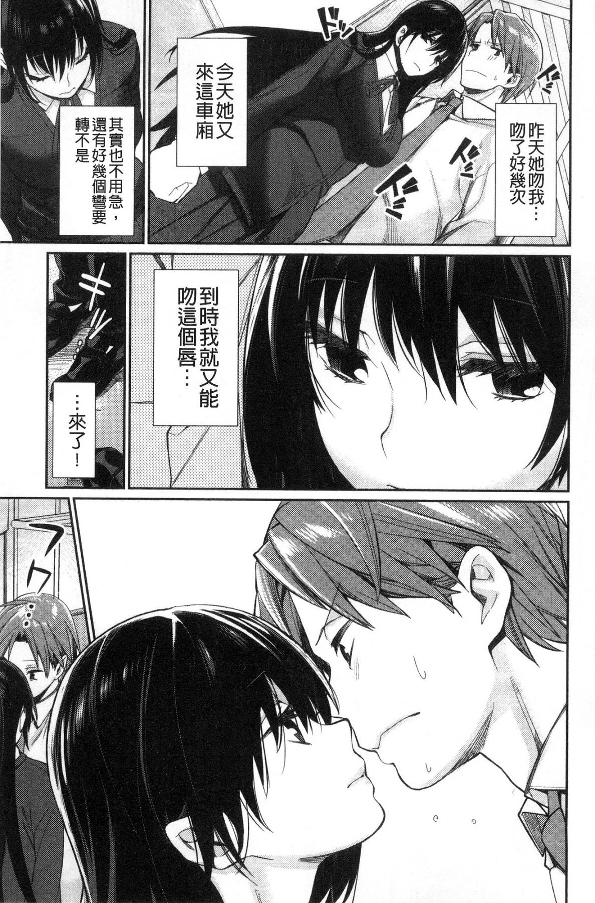 [風的工房][MGMEE] ぼくらのえちゅーど 我們倆的性愛練習曲 115/230 