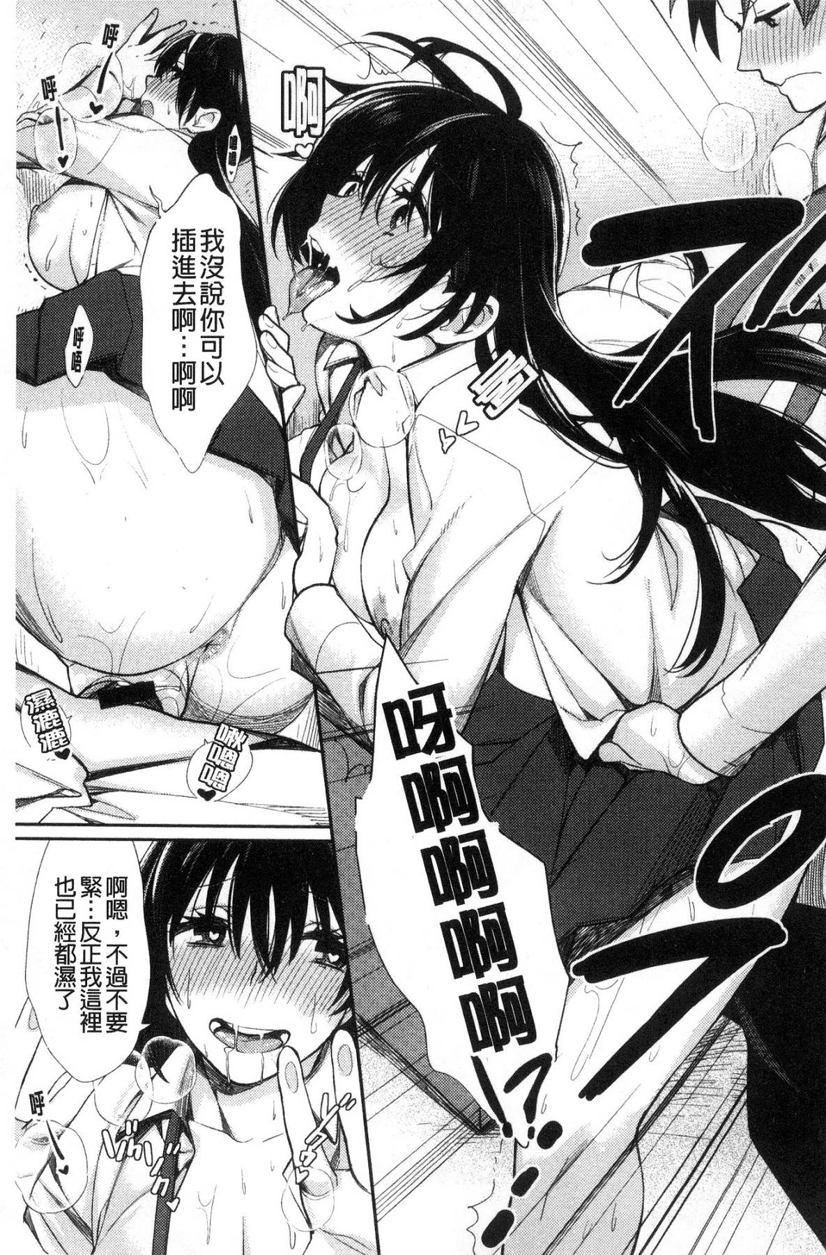 [風的工房][MGMEE] ぼくらのえちゅーど 我們倆的性愛練習曲 127/230 