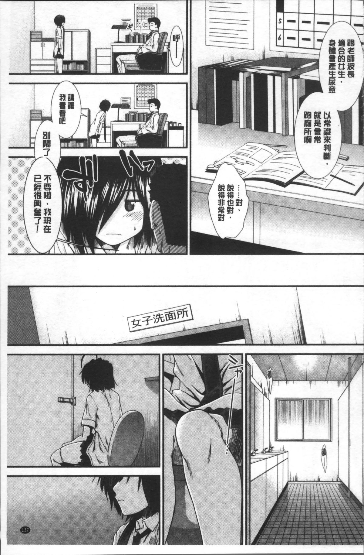 [4K掃圖組][有賀冬] しーしーGirls 148/242 