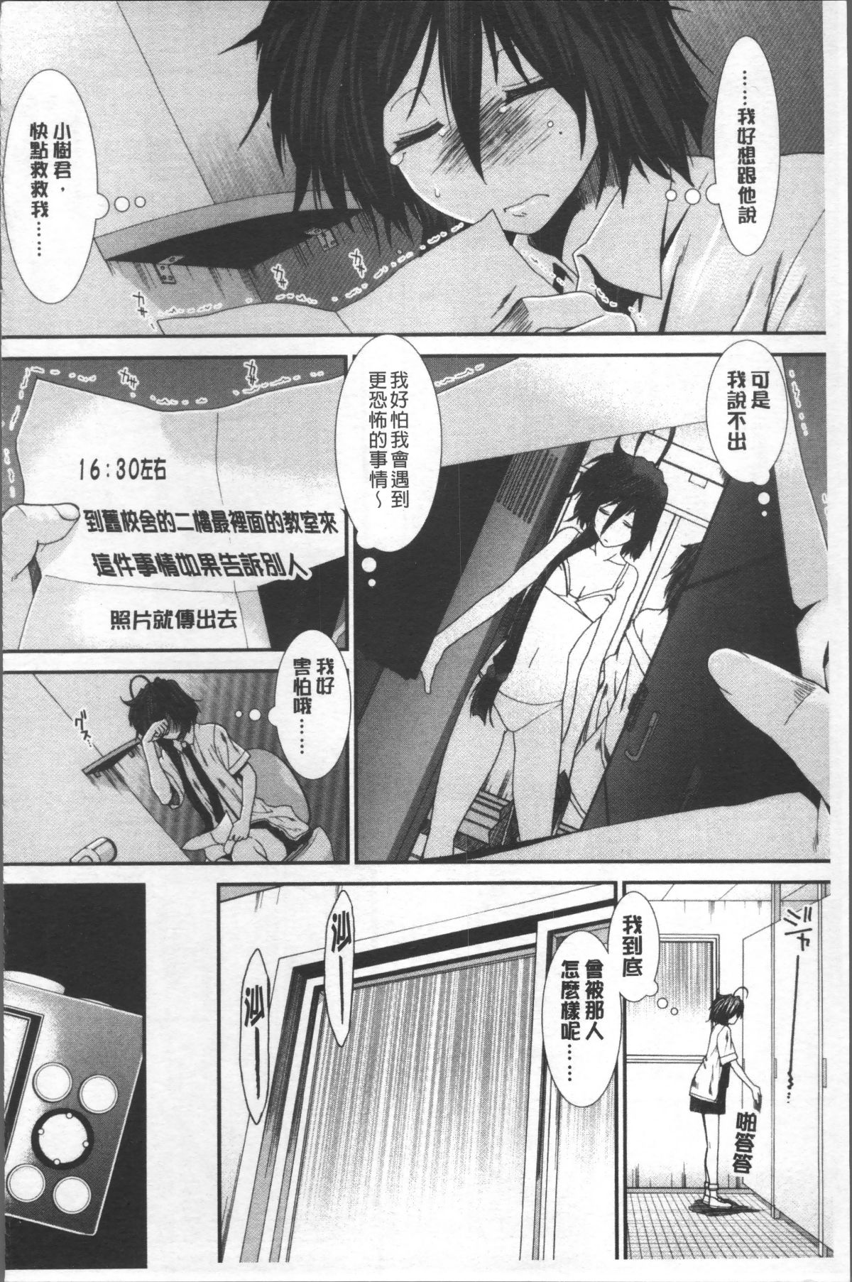 [4K掃圖組][有賀冬] しーしーGirls 149/242 