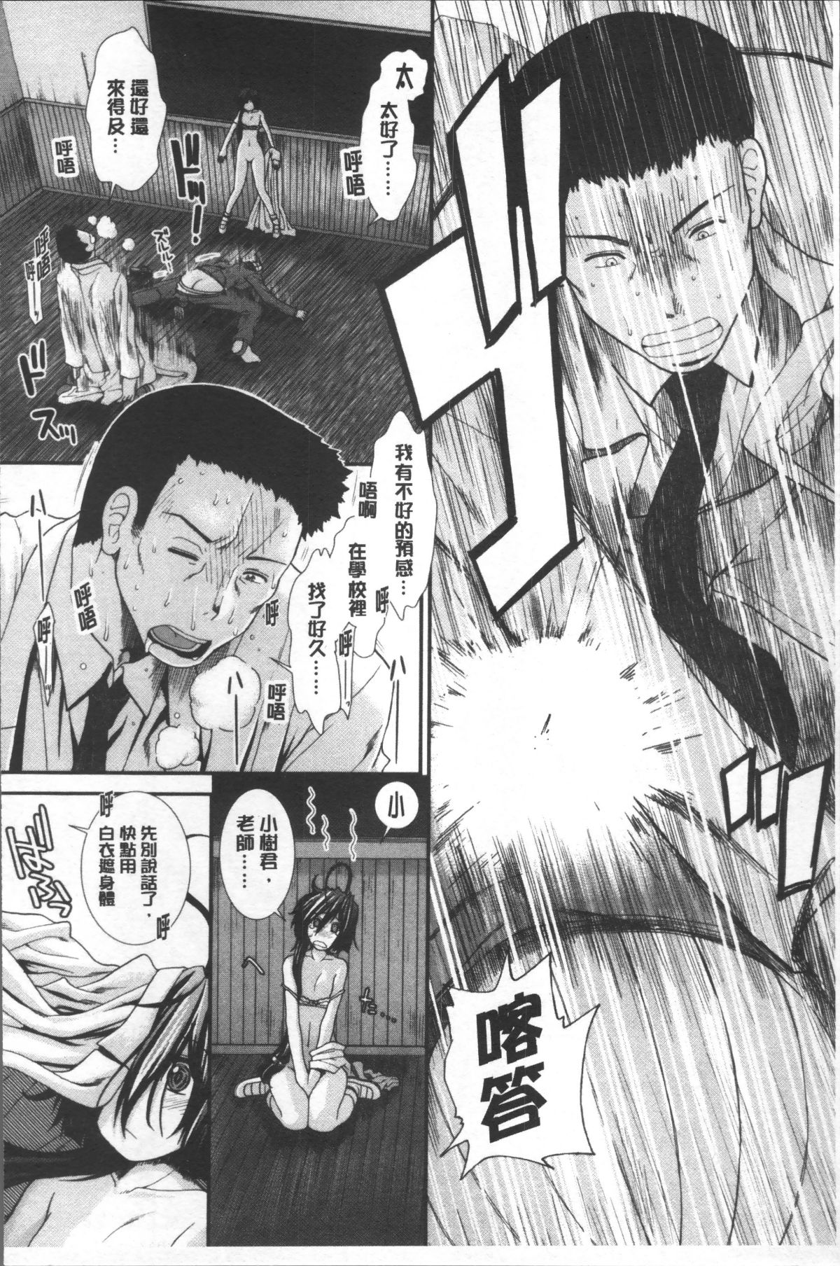 [4K掃圖組][有賀冬] しーしーGirls 153/242 