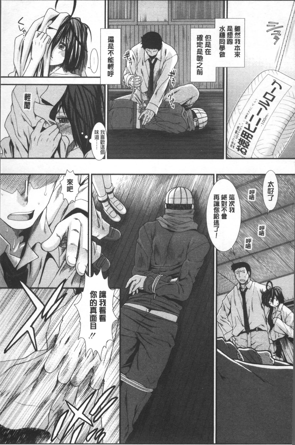 [4K掃圖組][有賀冬] しーしーGirls 154/242 