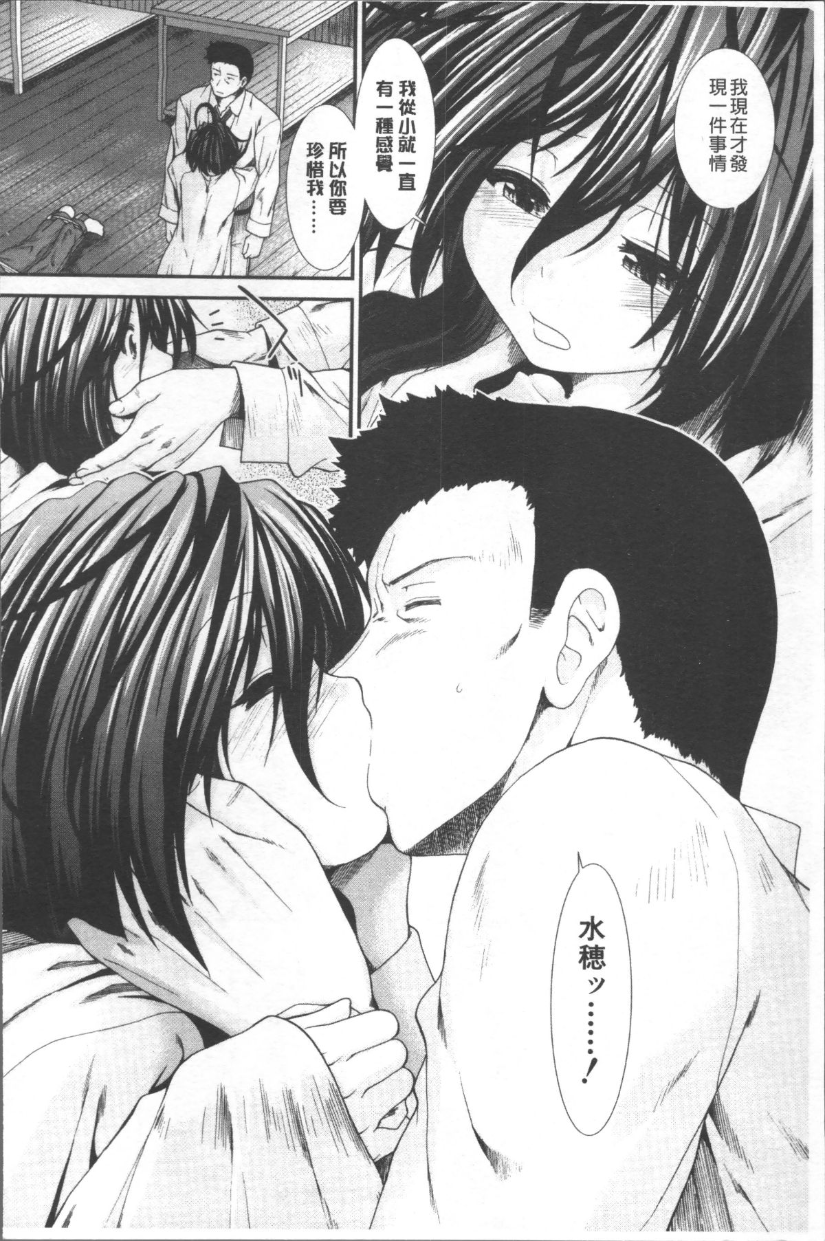 [4K掃圖組][有賀冬] しーしーGirls 157/242 