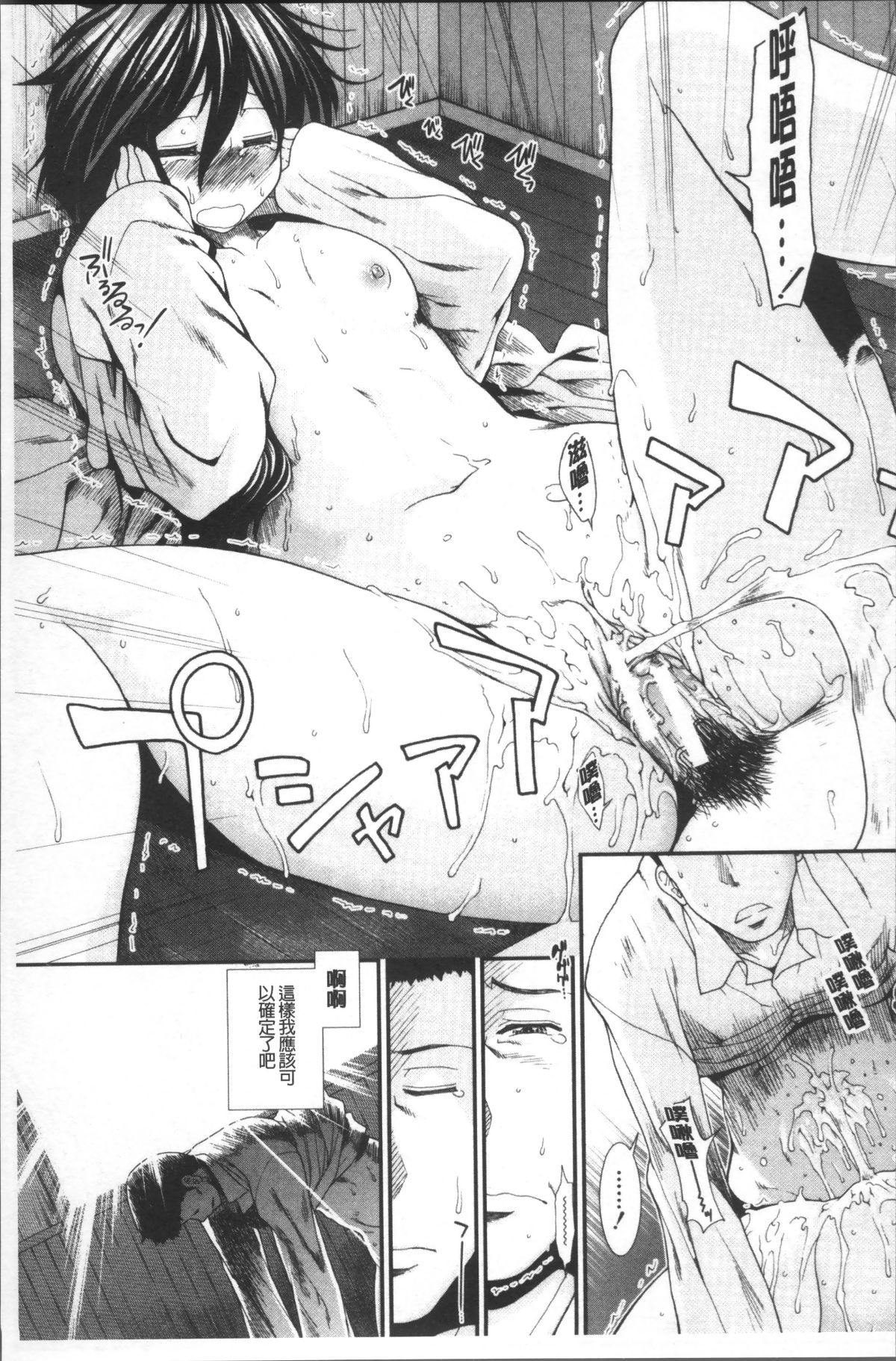 [4K掃圖組][有賀冬] しーしーGirls 166/242 